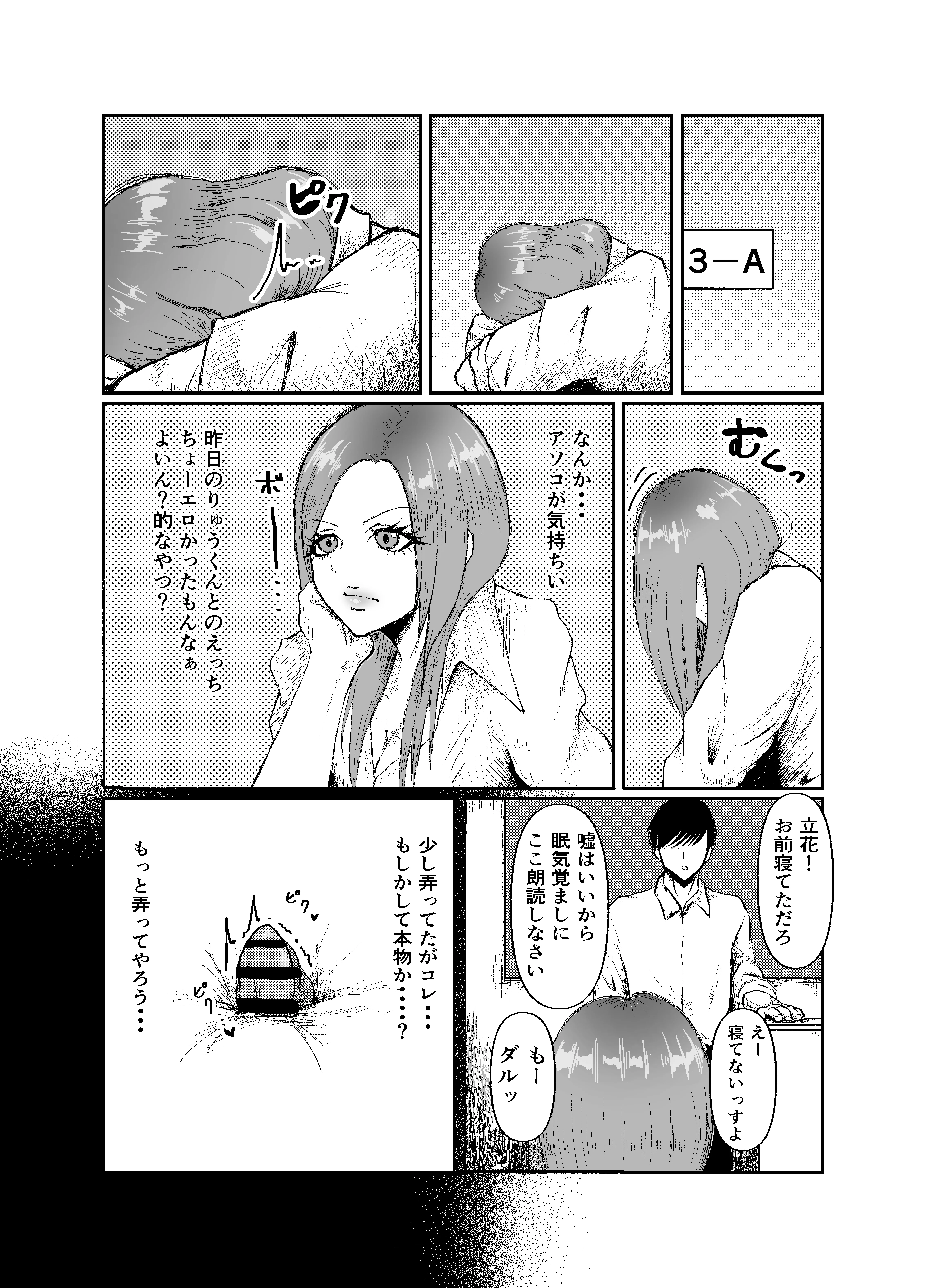 生意気そうなギャルのクリボックスを手に入れた話 3P・4P・アヘ顔・イラマチオ サンプル2ページ目(ざわちゃん工房)