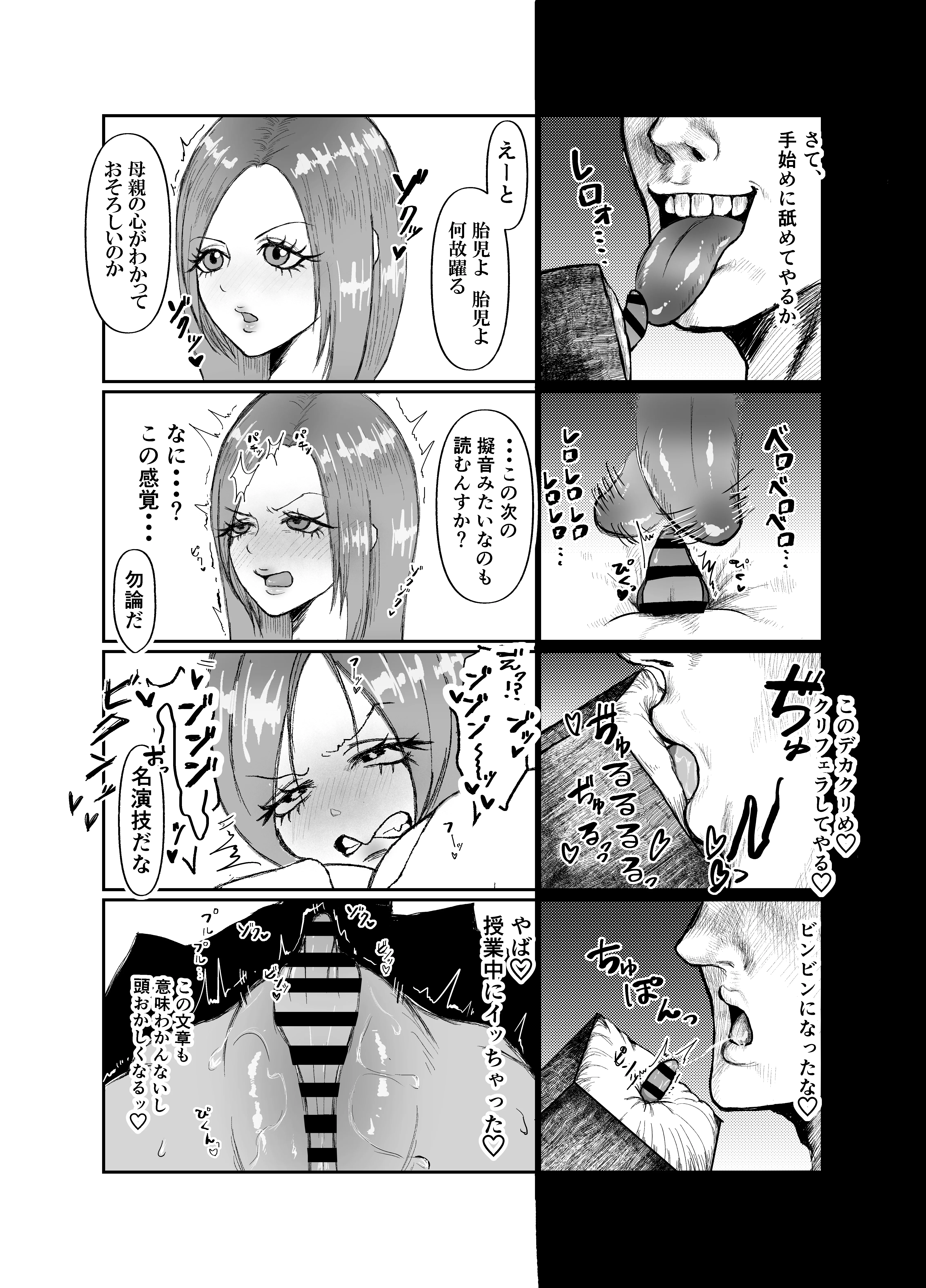 生意気そうなギャルのクリボックスを手に入れた話 3P・4P・アヘ顔・イラマチオ サンプル3ページ目(ざわちゃん工房)