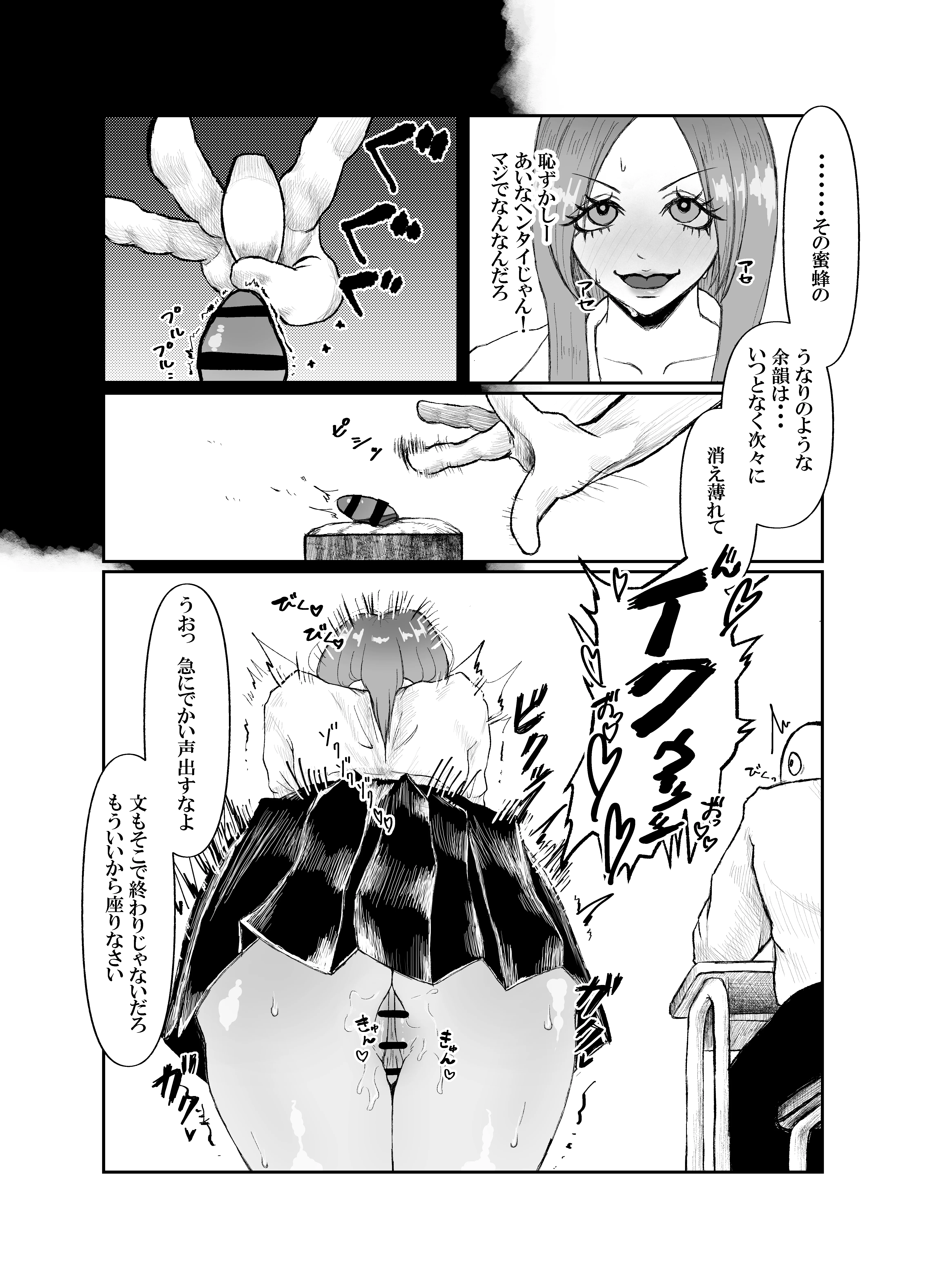 生意気そうなギャルのクリボックスを手に入れた話 3P・4P・アヘ顔・イラマチオ サンプル4ページ目(ざわちゃん工房)