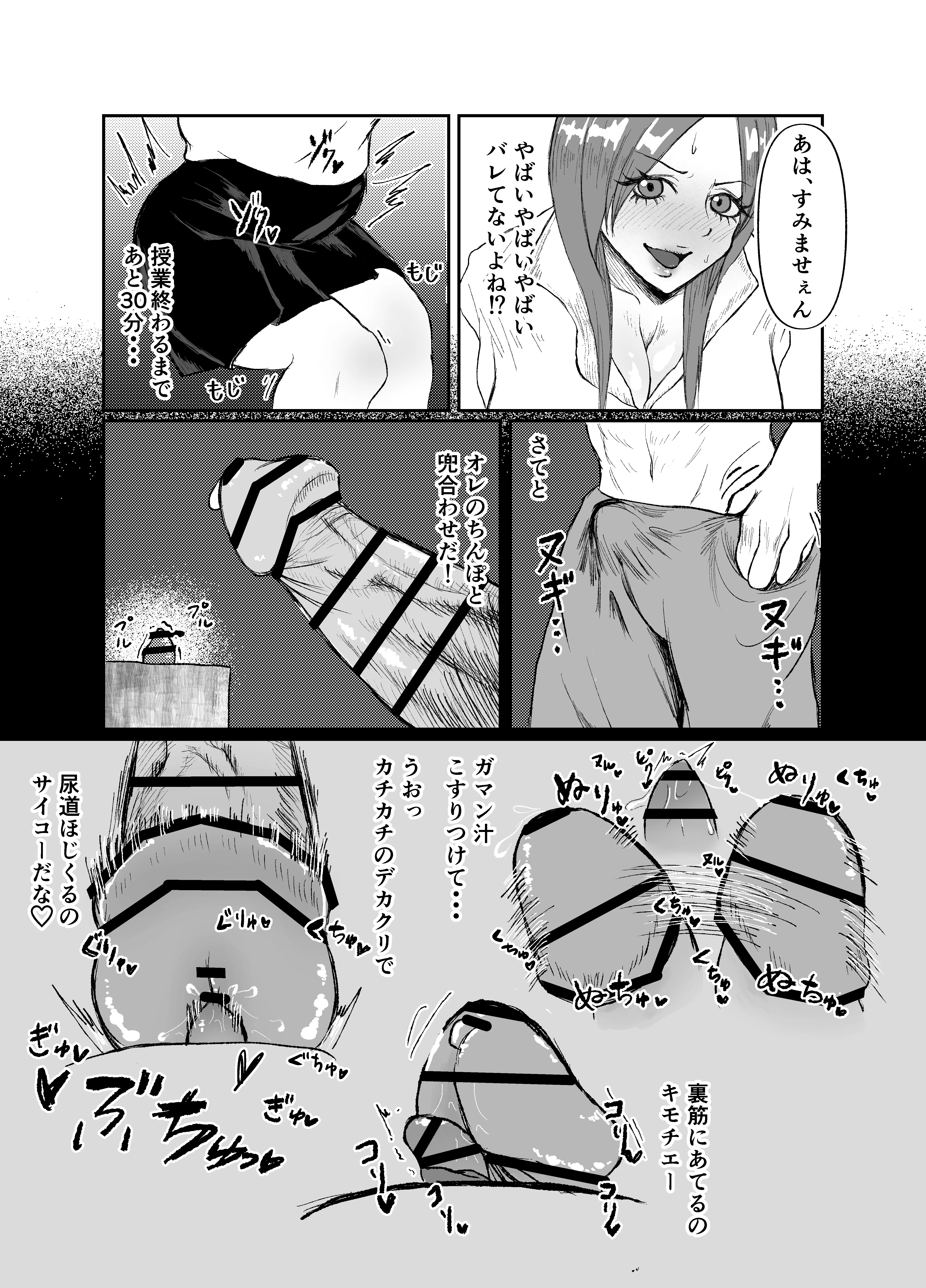 生意気そうなギャルのクリボックスを手に入れた話 3P・4P・アヘ顔・イラマチオ サンプル5ページ目(ざわちゃん工房)