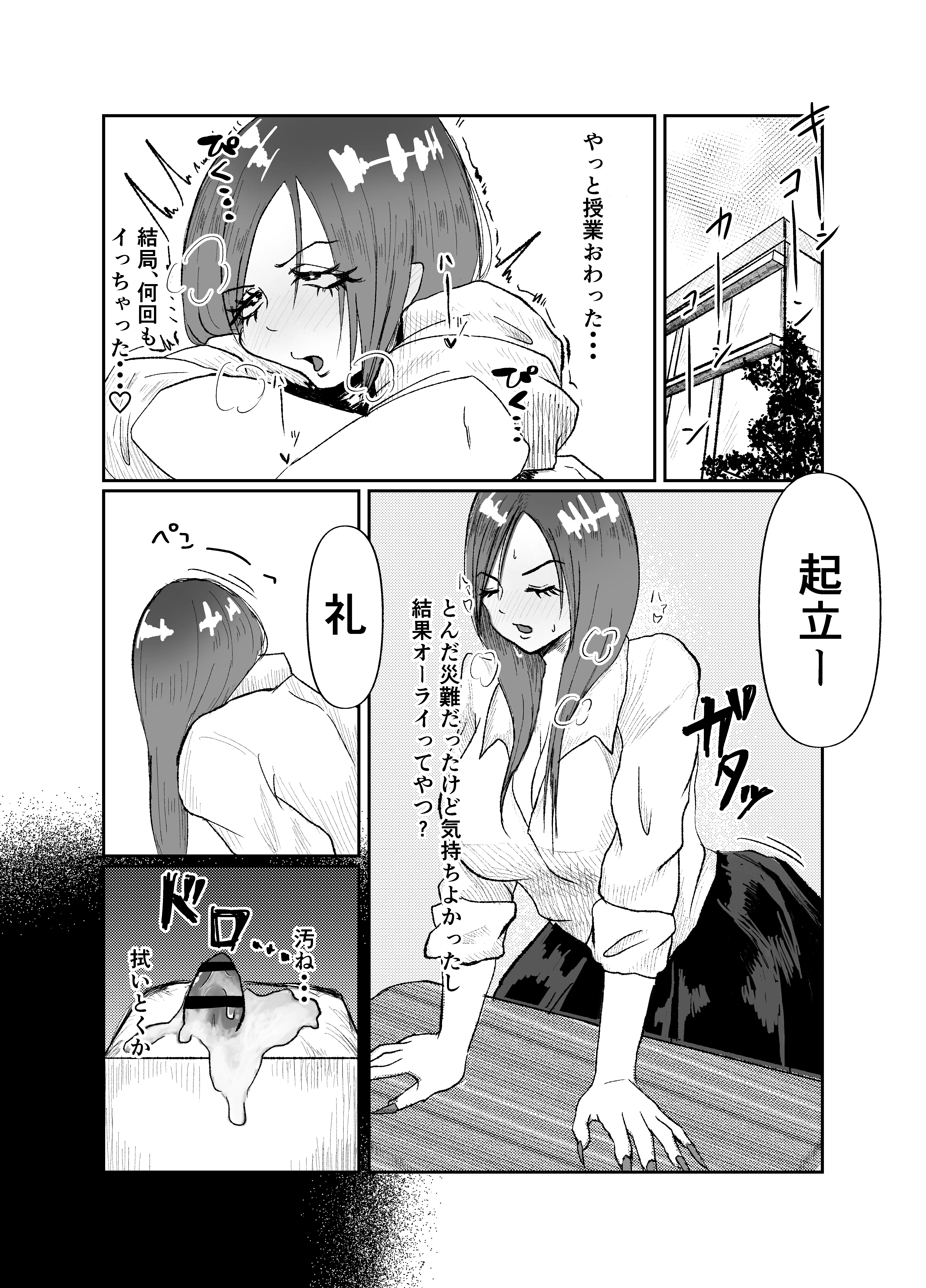 生意気そうなギャルのクリボックスを手に入れた話 3P・4P・アヘ顔・イラマチオ サンプル7ページ目(ざわちゃん工房)