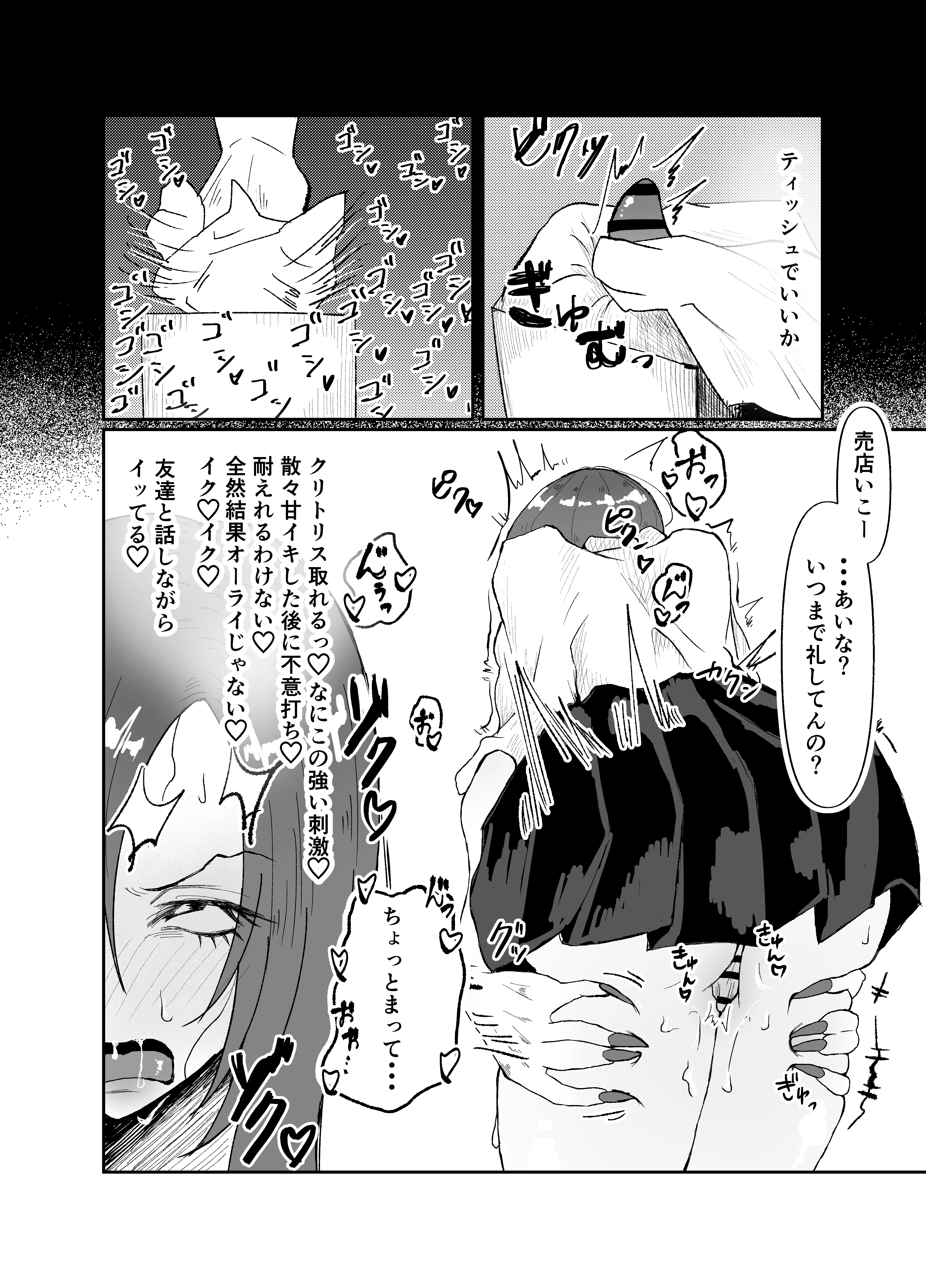 生意気そうなギャルのクリボックスを手に入れた話 3P・4P・アヘ顔・イラマチオ サンプル8ページ目(ざわちゃん工房)