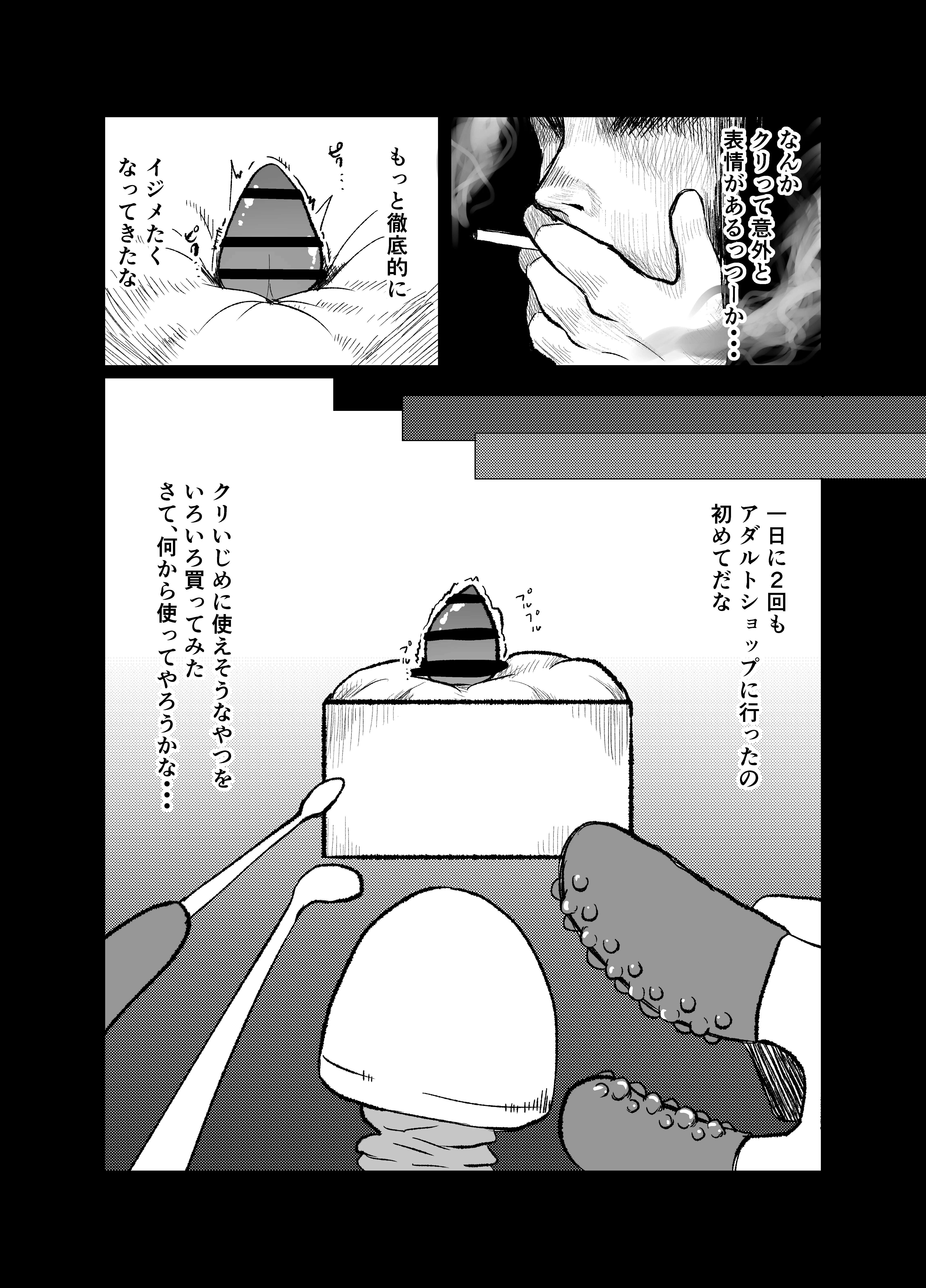 生意気そうなギャルのクリボックスを手に入れた話 3P・4P・アヘ顔・イラマチオ サンプル9ページ目(ざわちゃん工房)