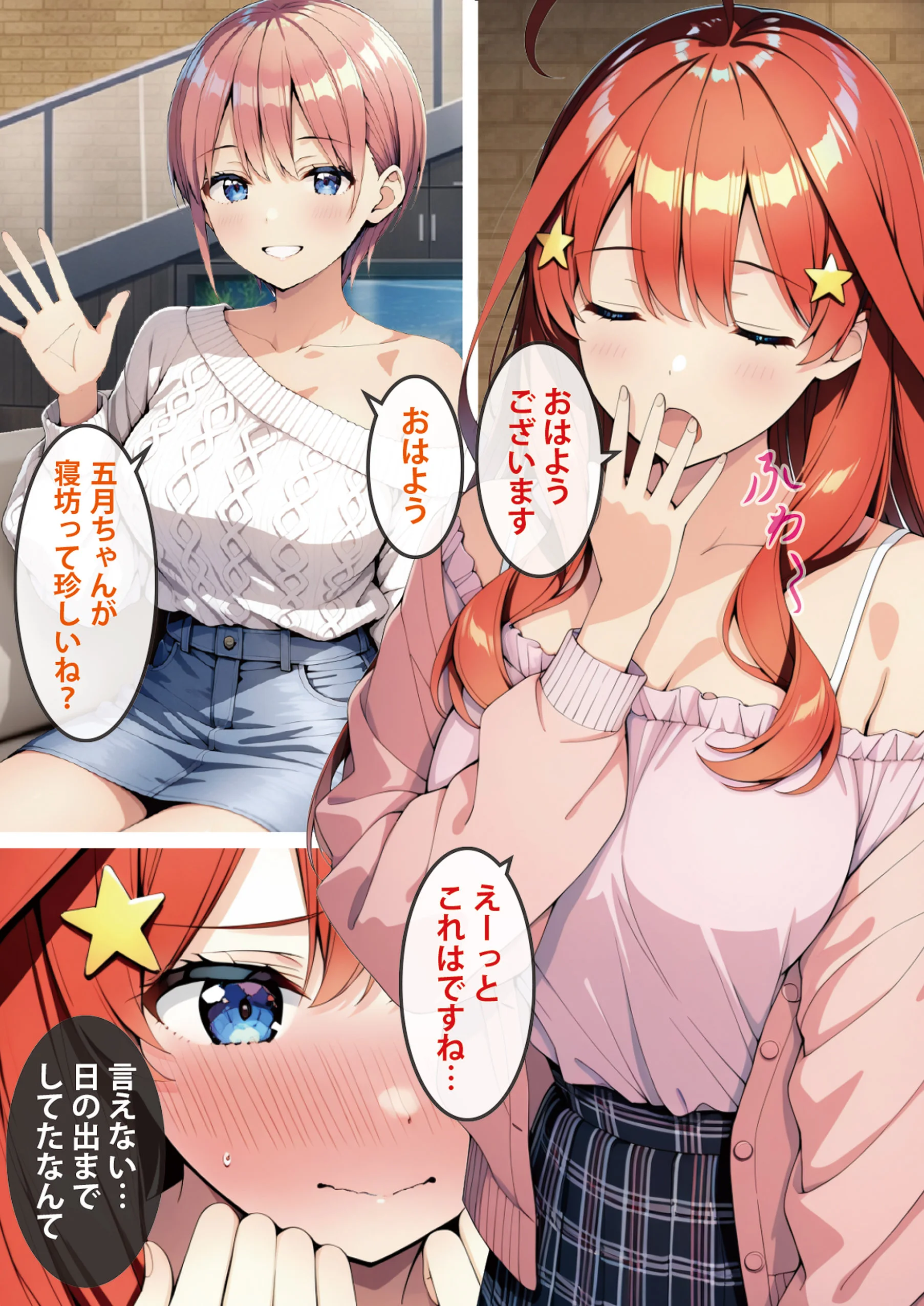 五等分の媚薬娘 パイズリ・フェラ・フルカラー サンプル1ページ目(げんかん)