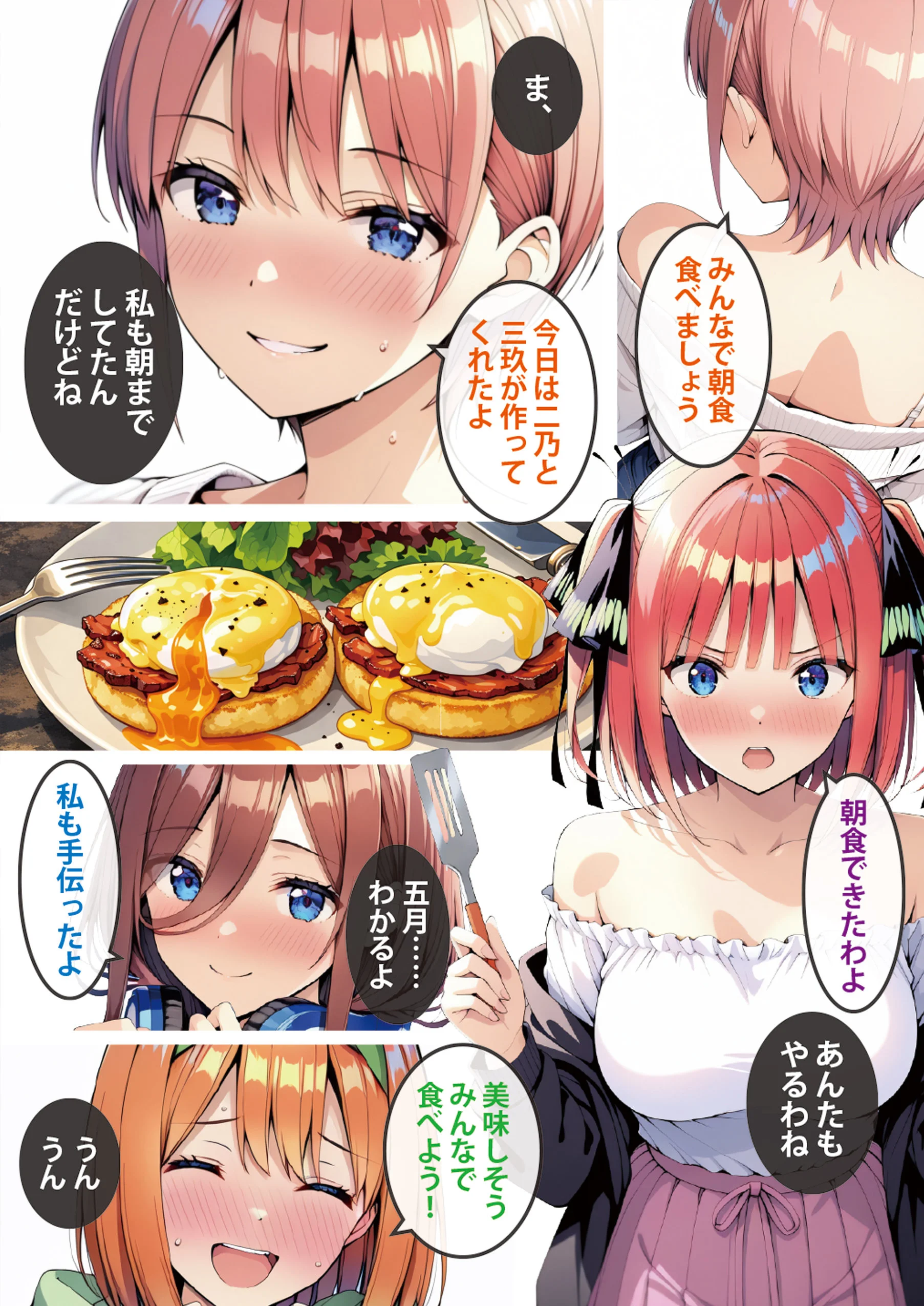 五等分の媚薬娘 パイズリ・フェラ・フルカラー サンプル4ページ目(げんかん)