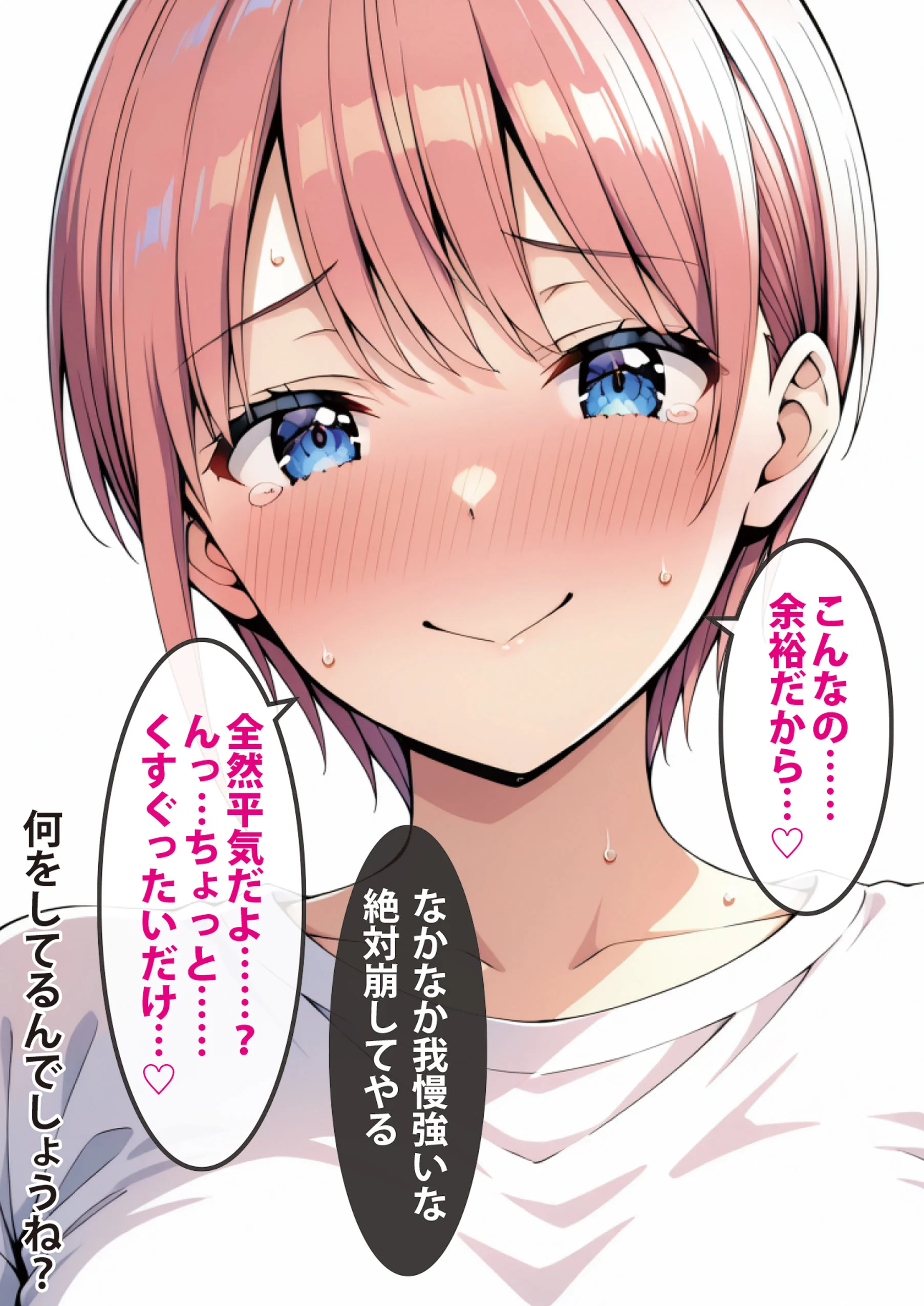 五等分の媚薬娘 パイズリ・フェラ・フルカラー サンプル8ページ目(げんかん)