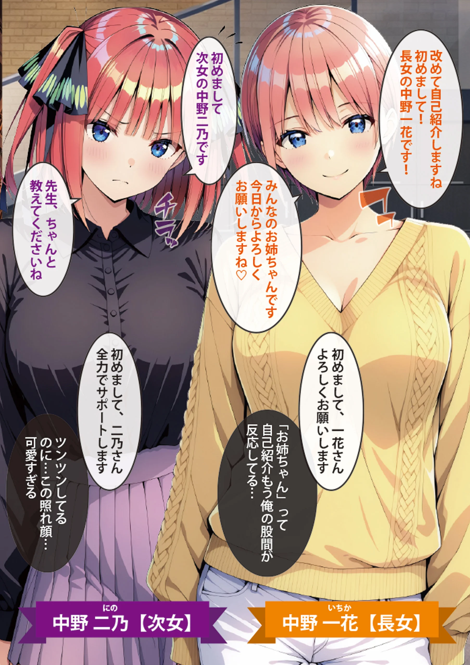五等分の媚薬娘 パイズリ・フェラ・フルカラー サンプル9ページ目(げんかん)
