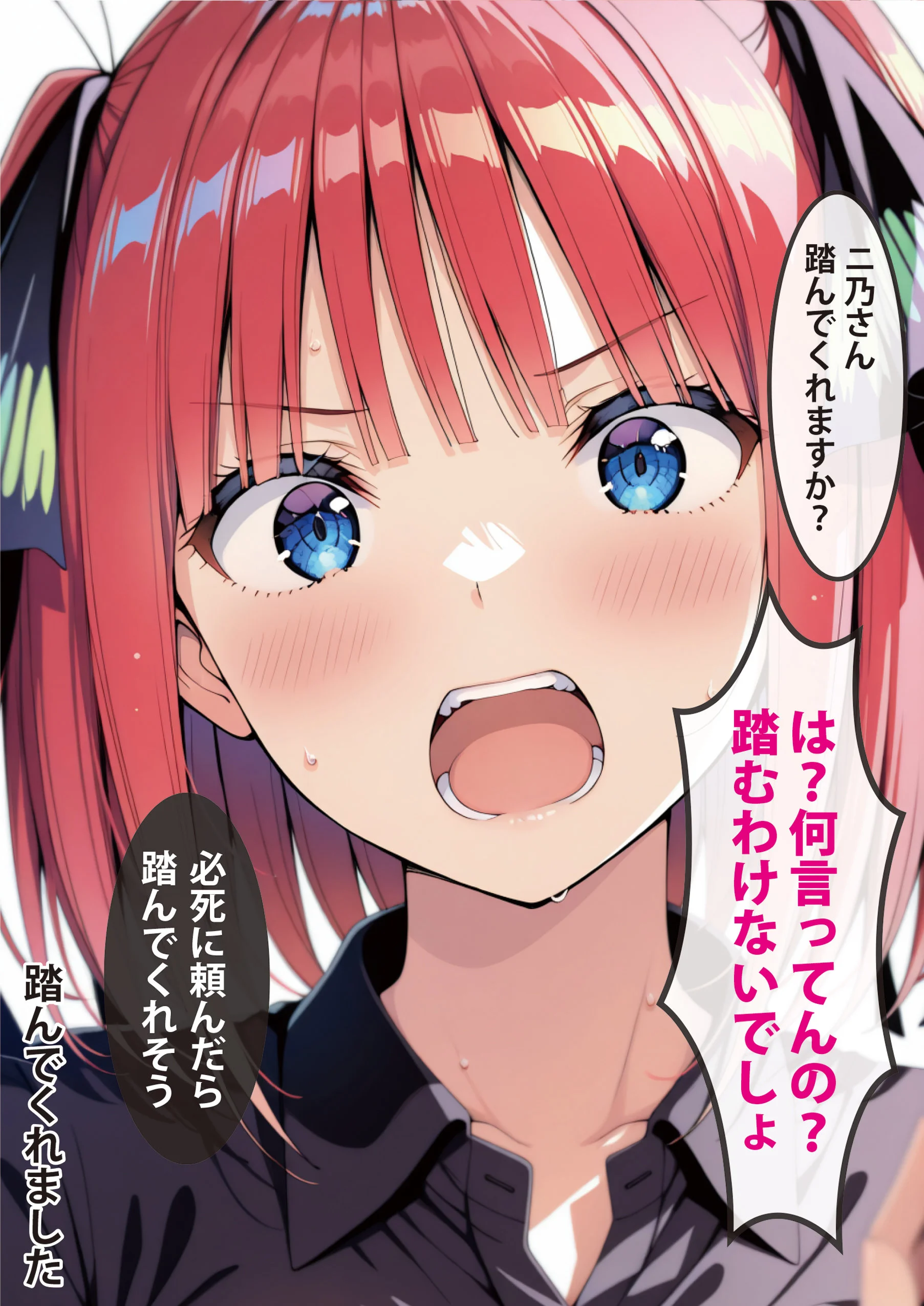 五等分の媚薬娘 パイズリ・フェラ・フルカラー サンプル10ページ目(げんかん)