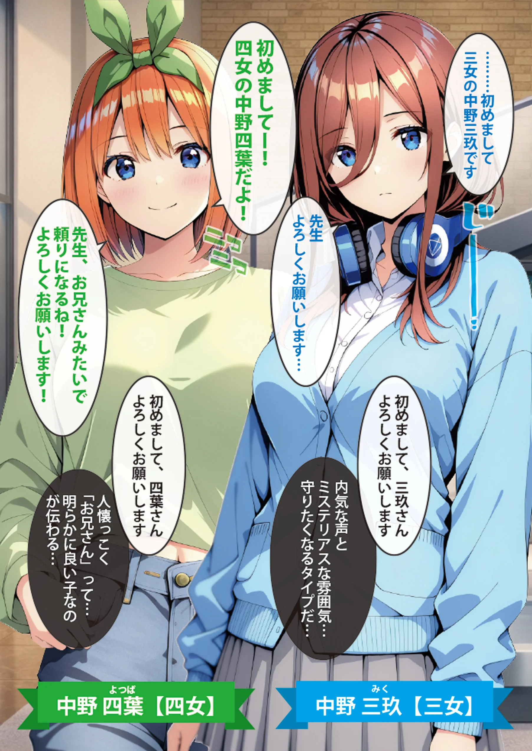 五等分の媚薬娘 パイズリ・フェラ・フルカラー サンプル11ページ目(げんかん)