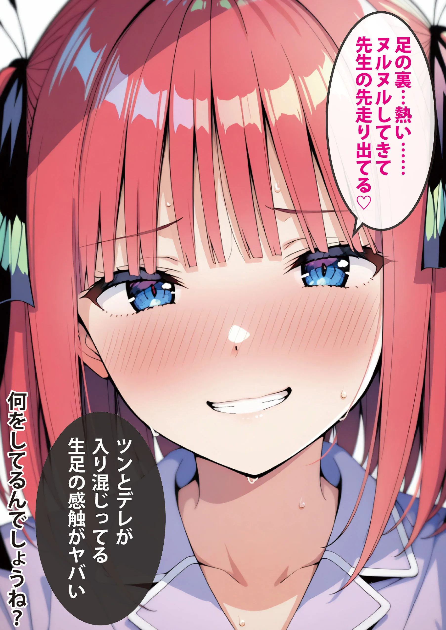 五等分の媚薬娘 パイズリ・フェラ・フルカラー サンプル12ページ目(げんかん)