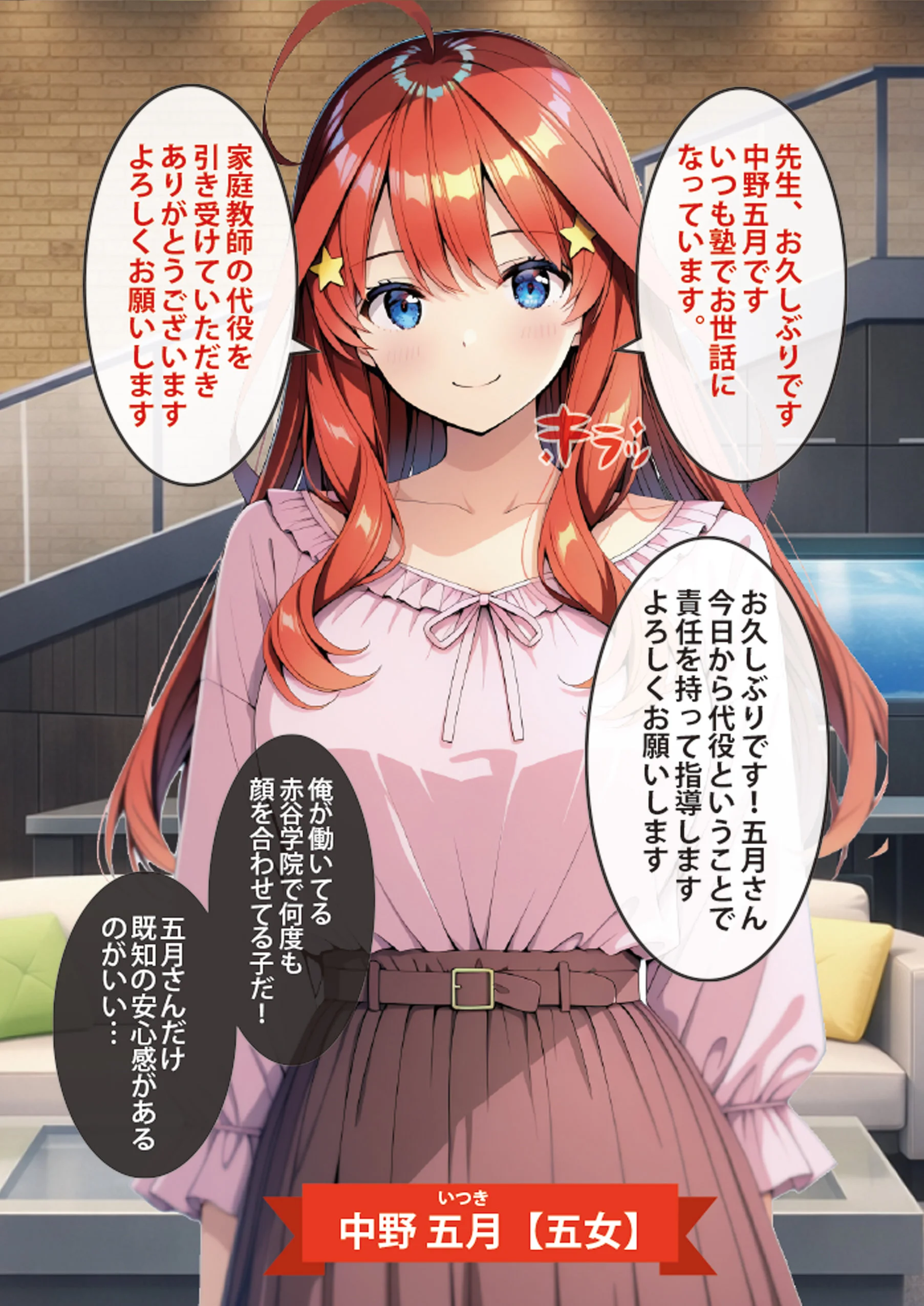 五等分の媚薬娘 パイズリ・フェラ・フルカラー サンプル13ページ目(げんかん)
