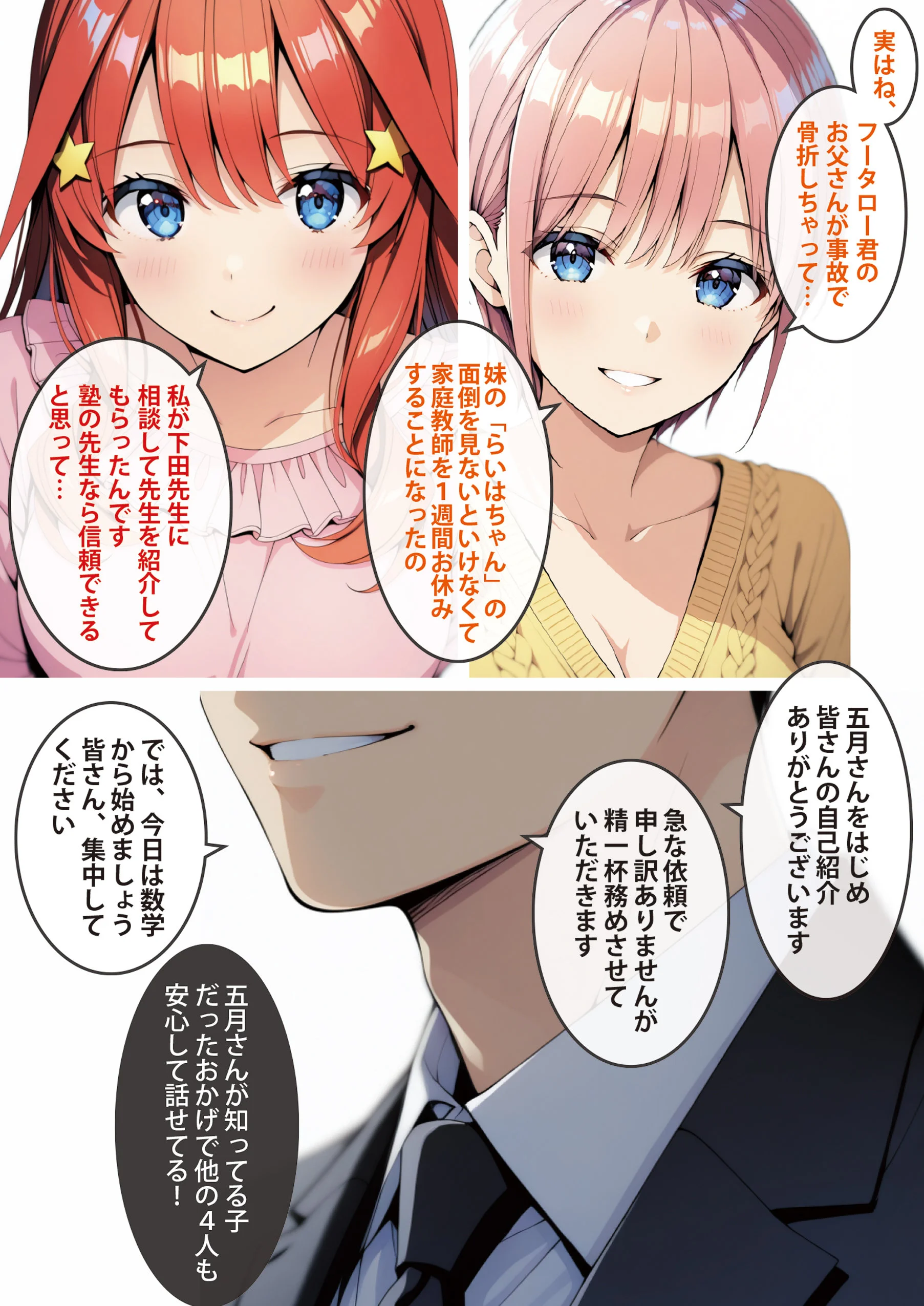 五等分の媚薬娘 パイズリ・フェラ・フルカラー サンプル15ページ目(げんかん)