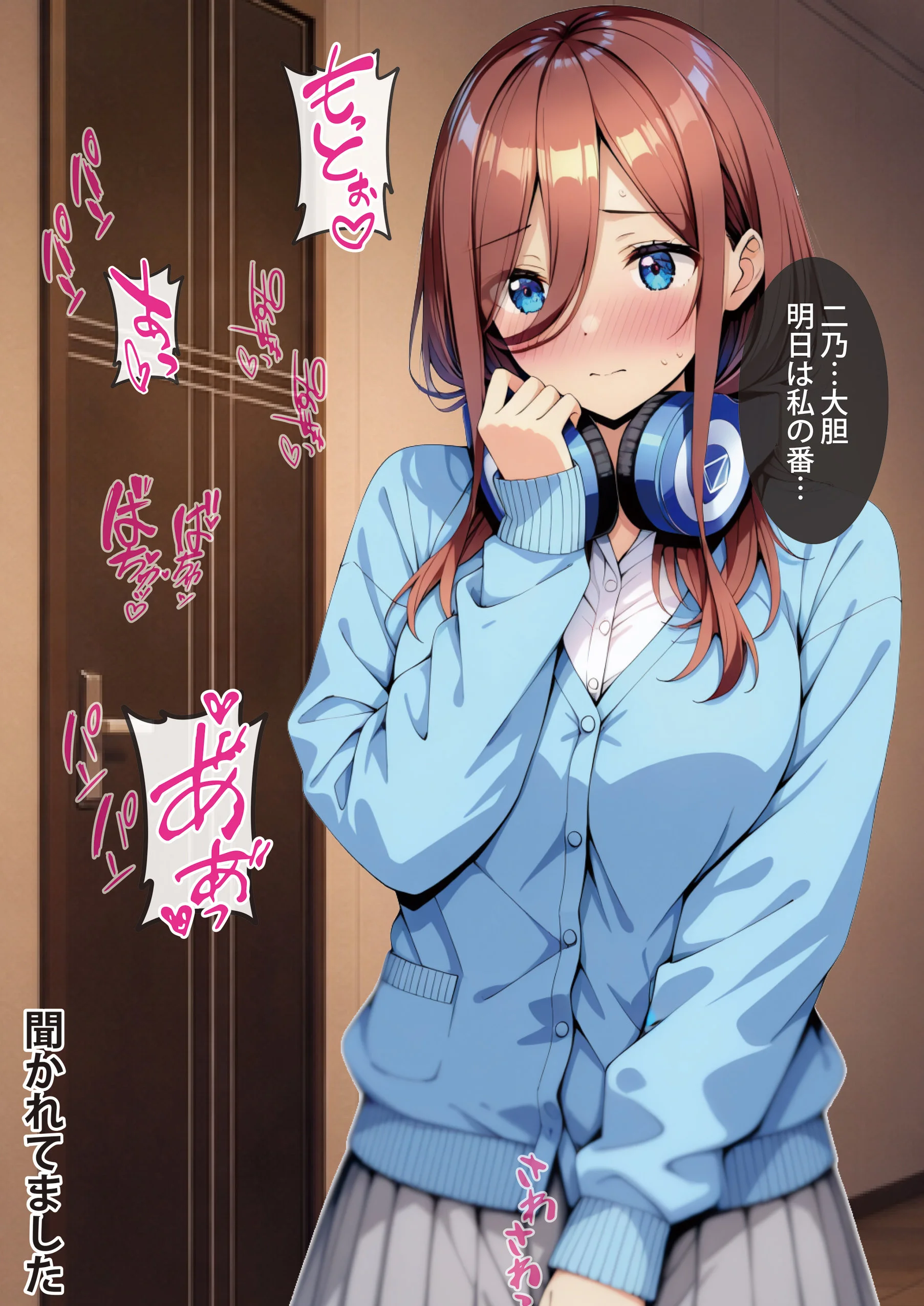 五等分の媚薬娘 パイズリ・フェラ・フルカラー サンプル16ページ目(げんかん)