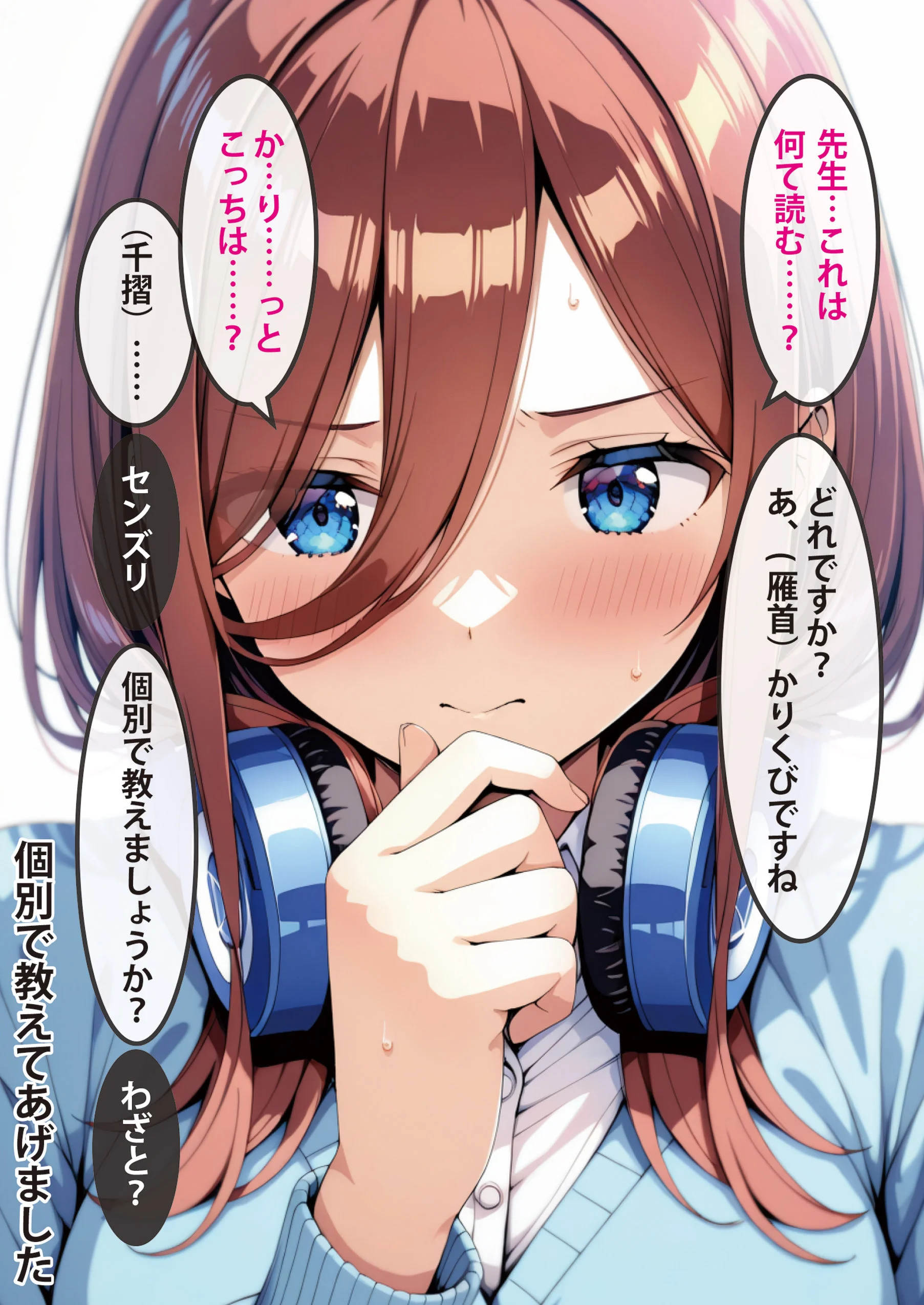 五等分の媚薬娘 パイズリ・フェラ・フルカラー サンプル18ページ目(げんかん)