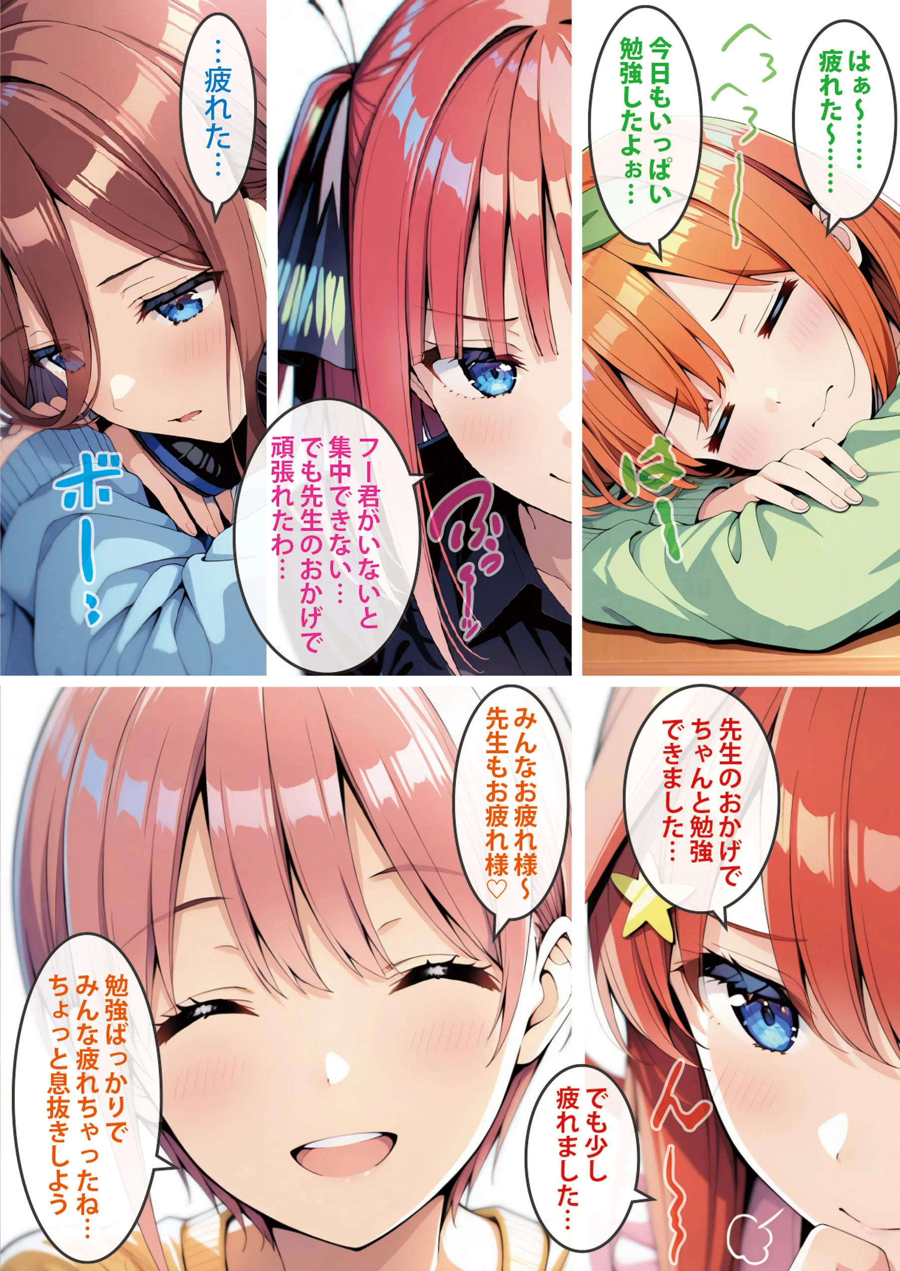五等分の媚薬娘 パイズリ・フェラ・フルカラー サンプル19ページ目(げんかん)