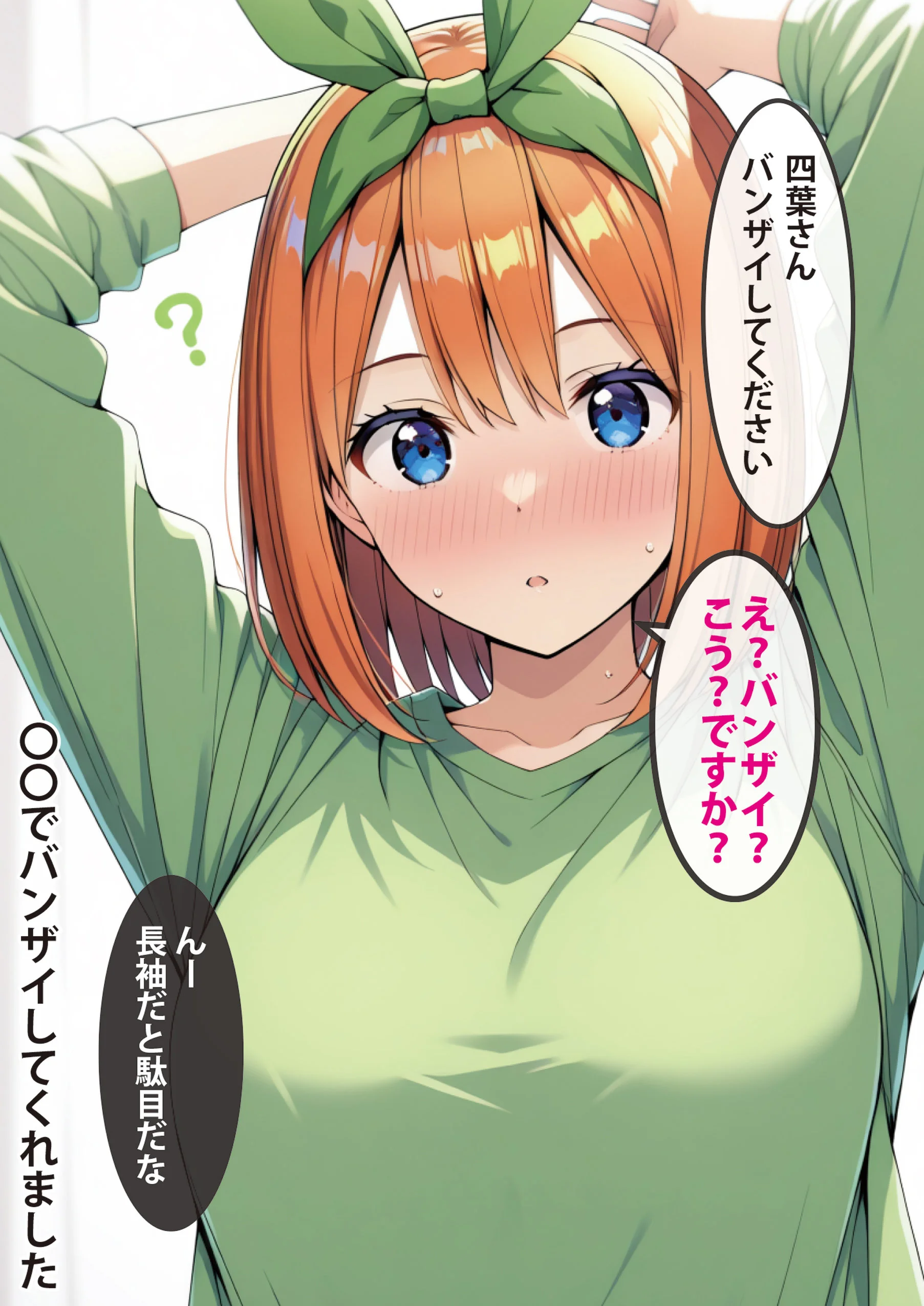 五等分の媚薬娘 パイズリ・フェラ・フルカラー サンプル24ページ目(げんかん)