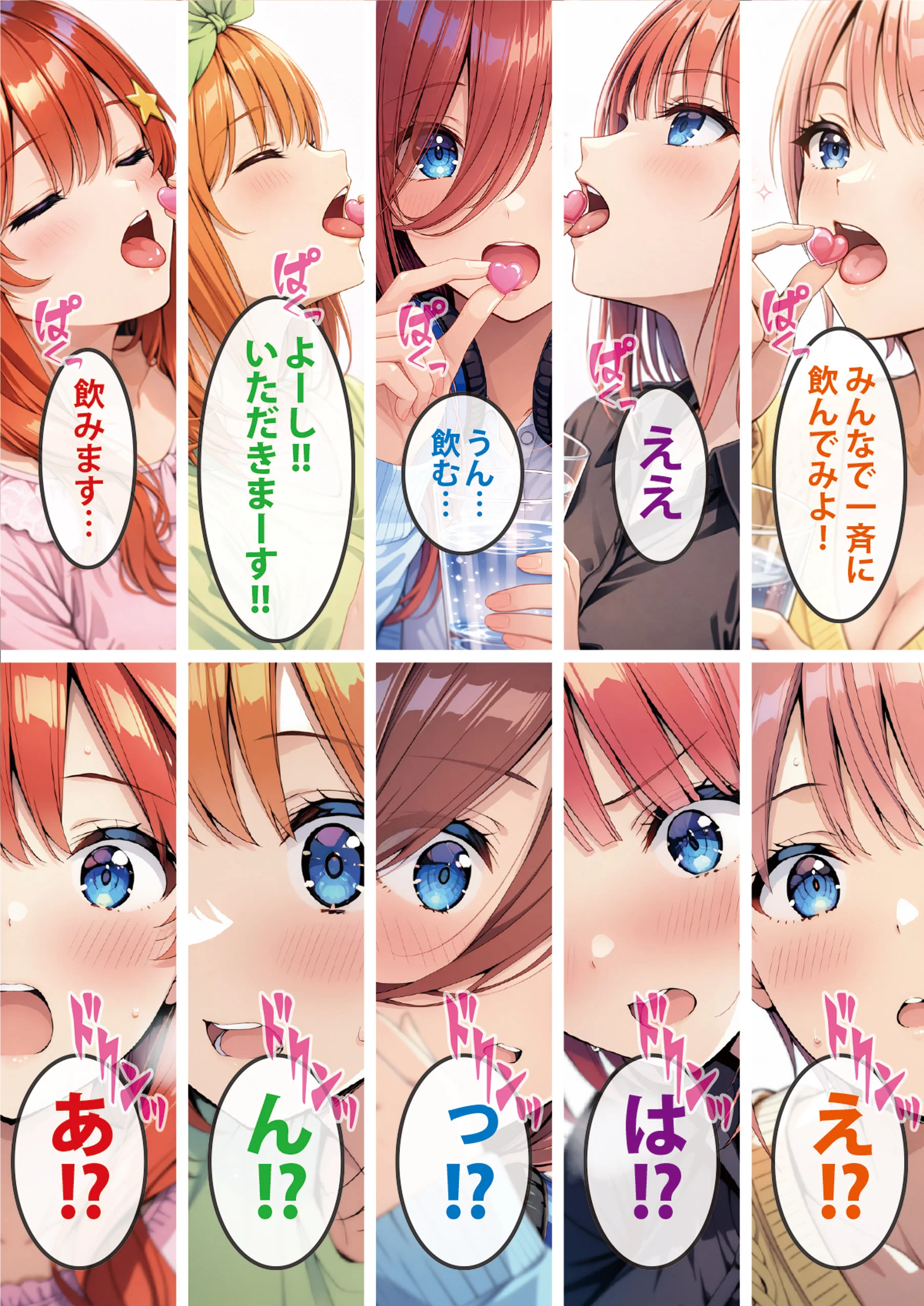 五等分の媚薬娘 パイズリ・フェラ・フルカラー サンプル25ページ目(げんかん)