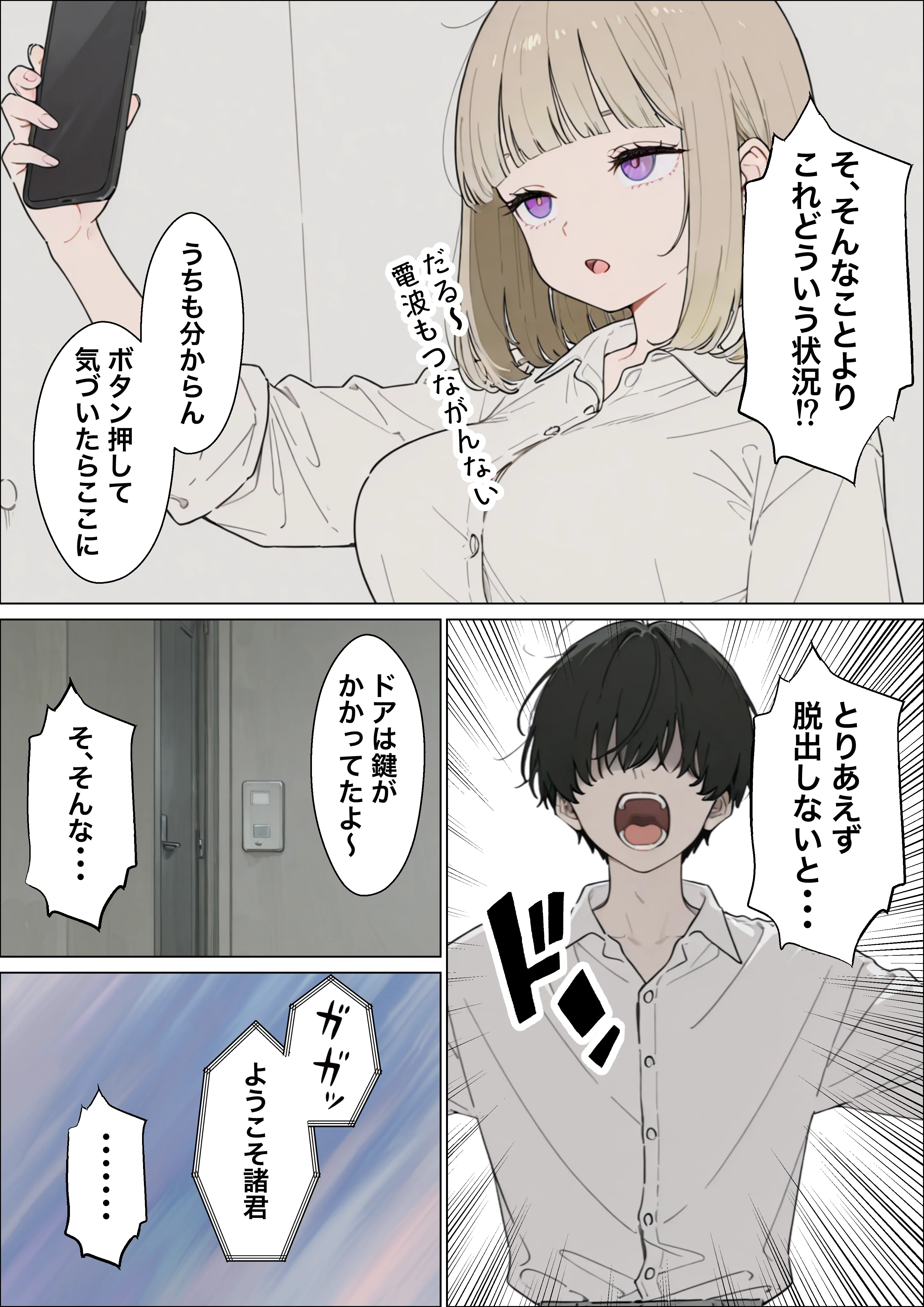 お金好きのダウナーギャルと賞金1000万懸け興奮度メーター我慢バトルで潮だくセックス ギャル・ダウナー・フェラ サンプル11ページ目(たむりん)