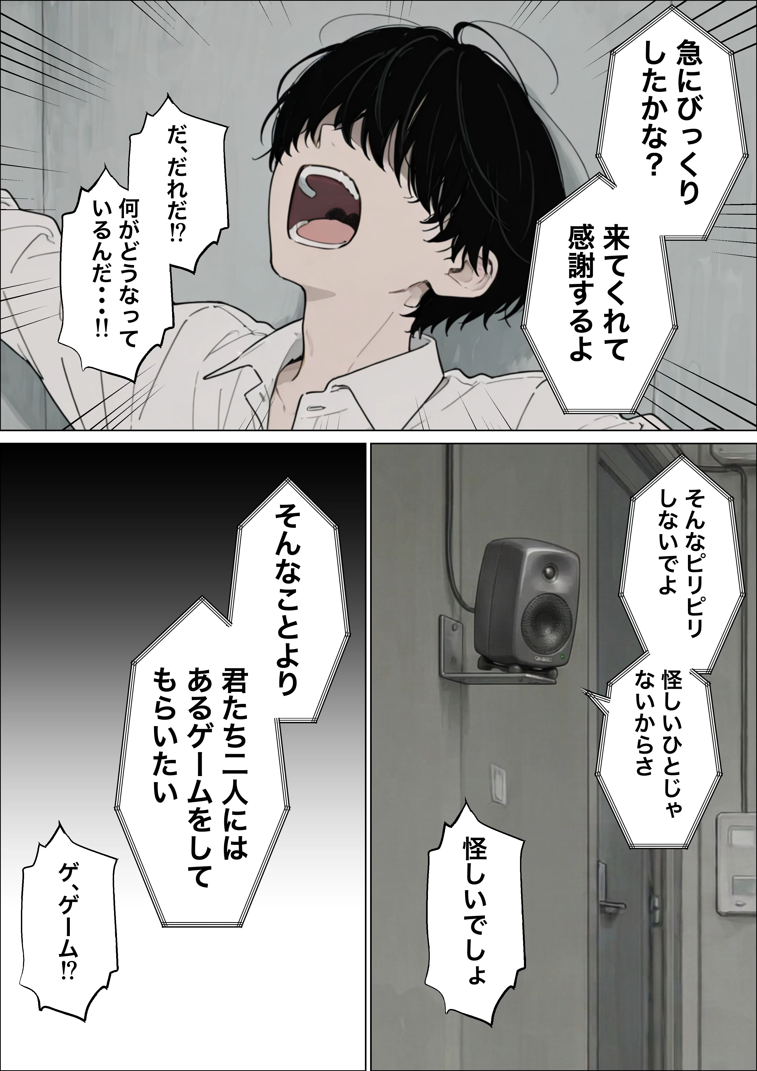 お金好きのダウナーギャルと賞金1000万懸け興奮度メーター我慢バトルで潮だくセックス ギャル・ダウナー・フェラ サンプル12ページ目(たむりん)