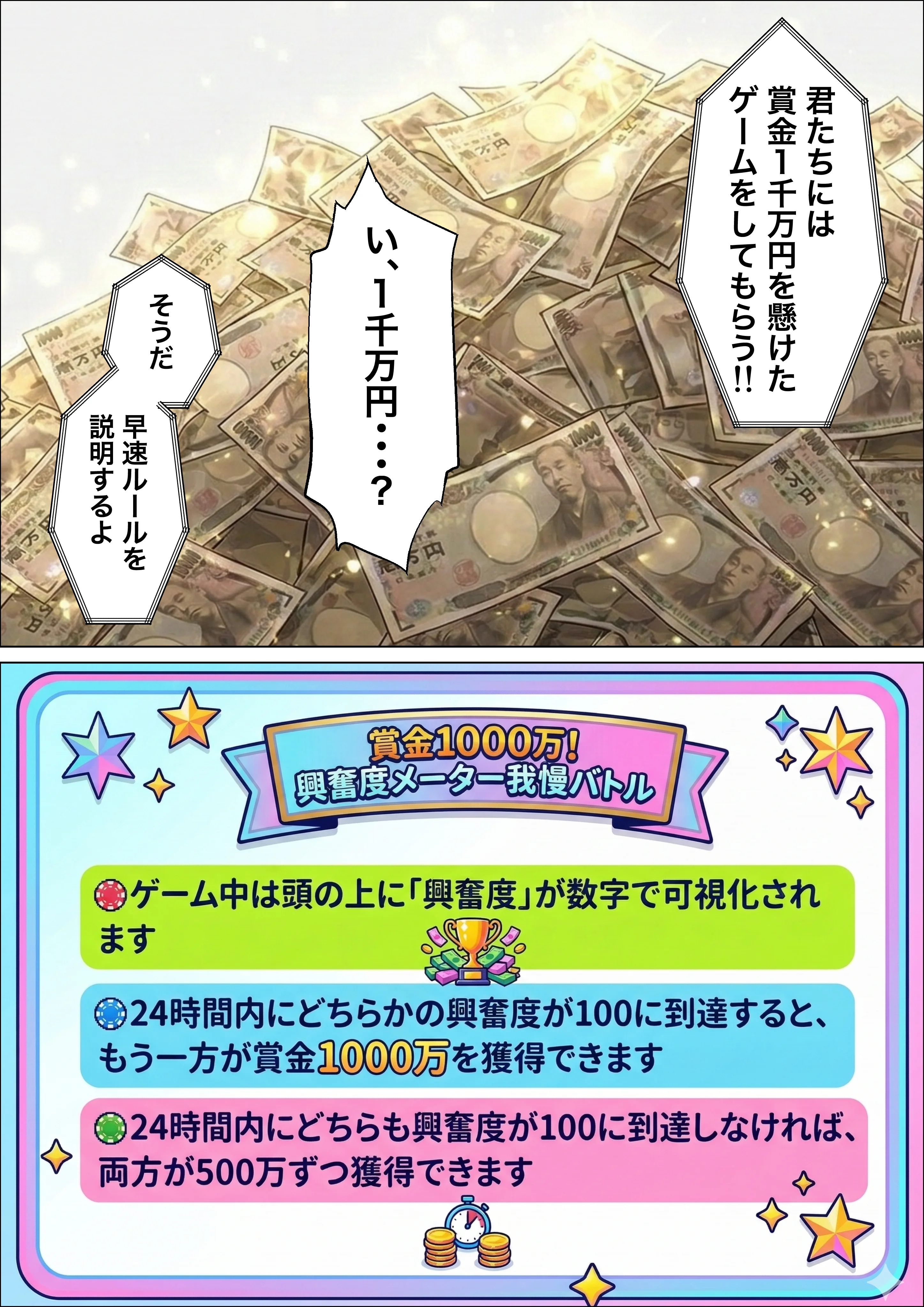 お金好きのダウナーギャルと賞金1000万懸け興奮度メーター我慢バトルで潮だくセックス ギャル・ダウナー・フェラ サンプル13ページ目(たむりん)