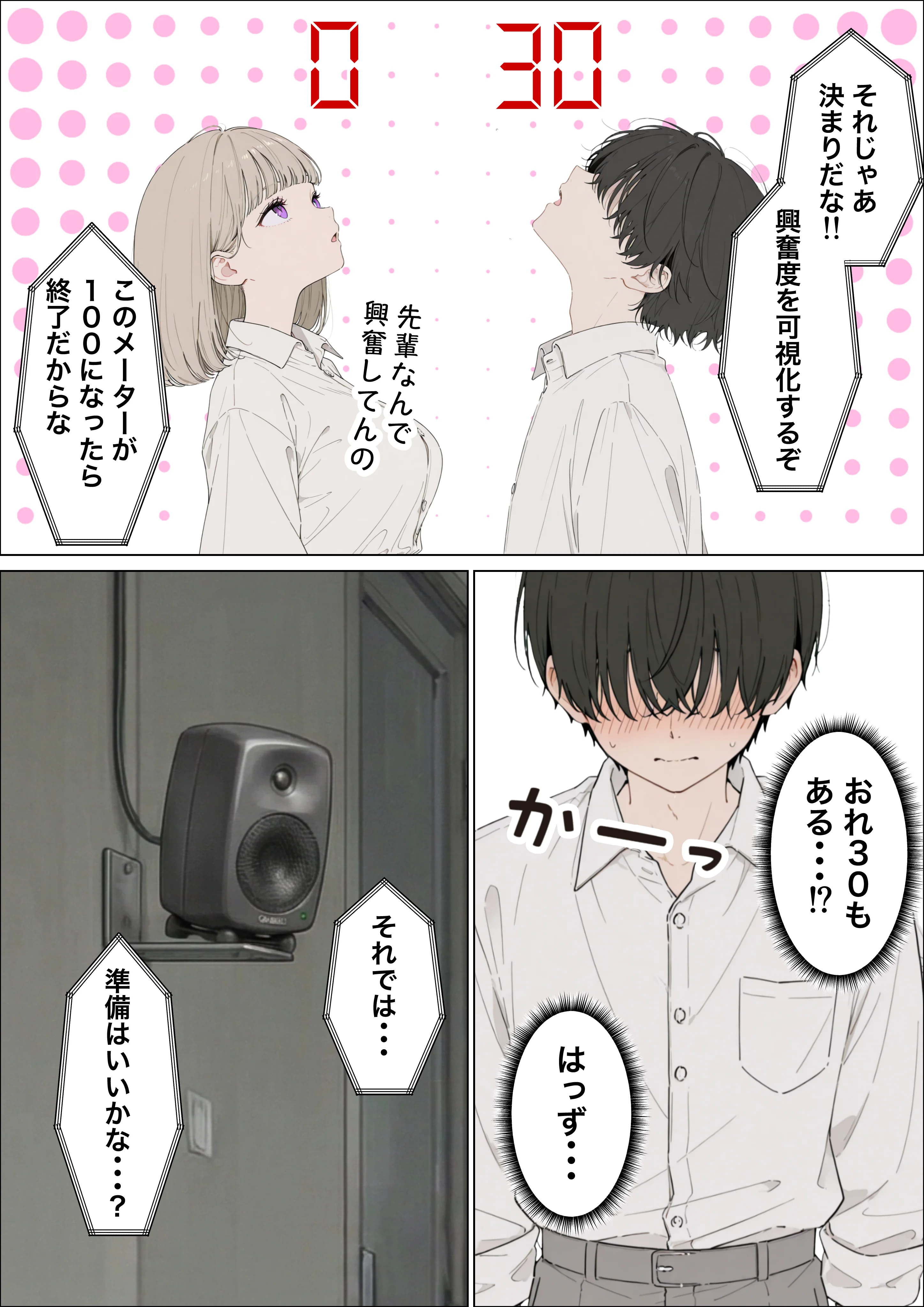 お金好きのダウナーギャルと賞金1000万懸け興奮度メーター我慢バトルで潮だくセックス ギャル・ダウナー・フェラ サンプル15ページ目(たむりん)