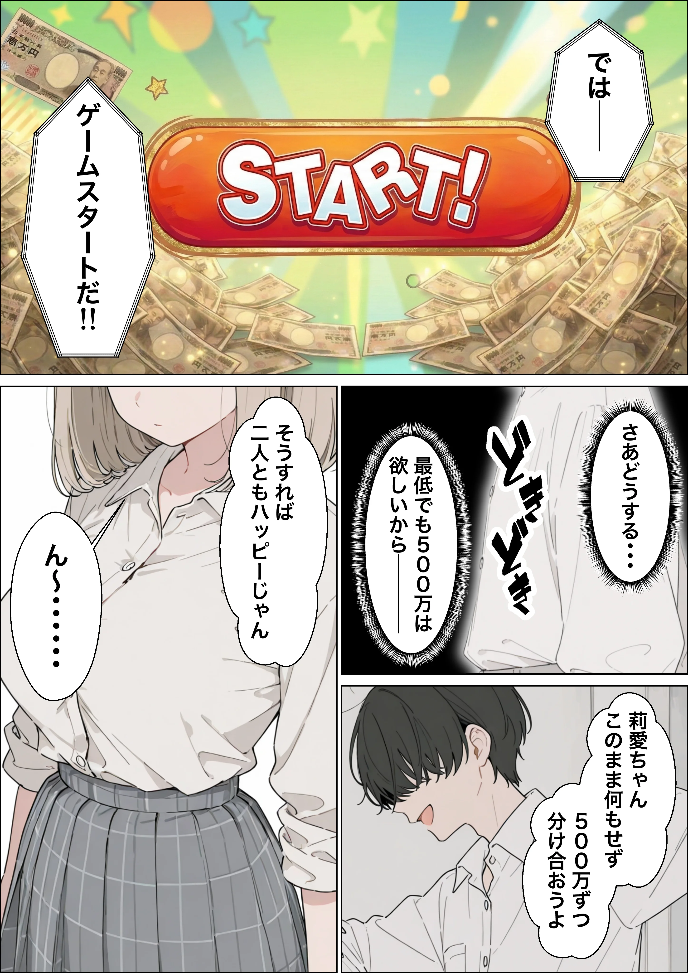 お金好きのダウナーギャルと賞金1000万懸け興奮度メーター我慢バトルで潮だくセックス ギャル・ダウナー・フェラ サンプル16ページ目(たむりん)