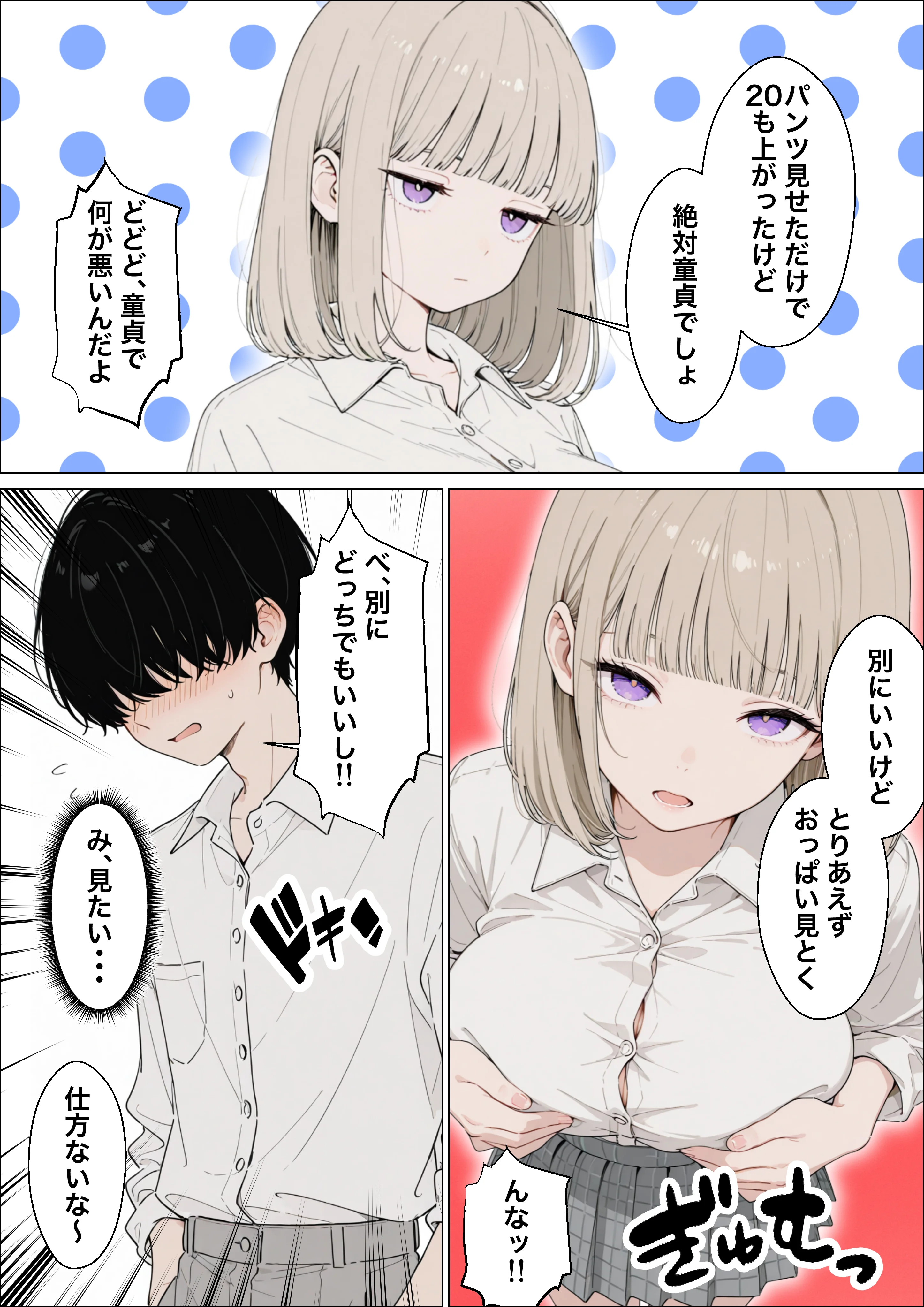 お金好きのダウナーギャルと賞金1000万懸け興奮度メーター我慢バトルで潮だくセックス ギャル・ダウナー・フェラ サンプル19ページ目(たむりん)