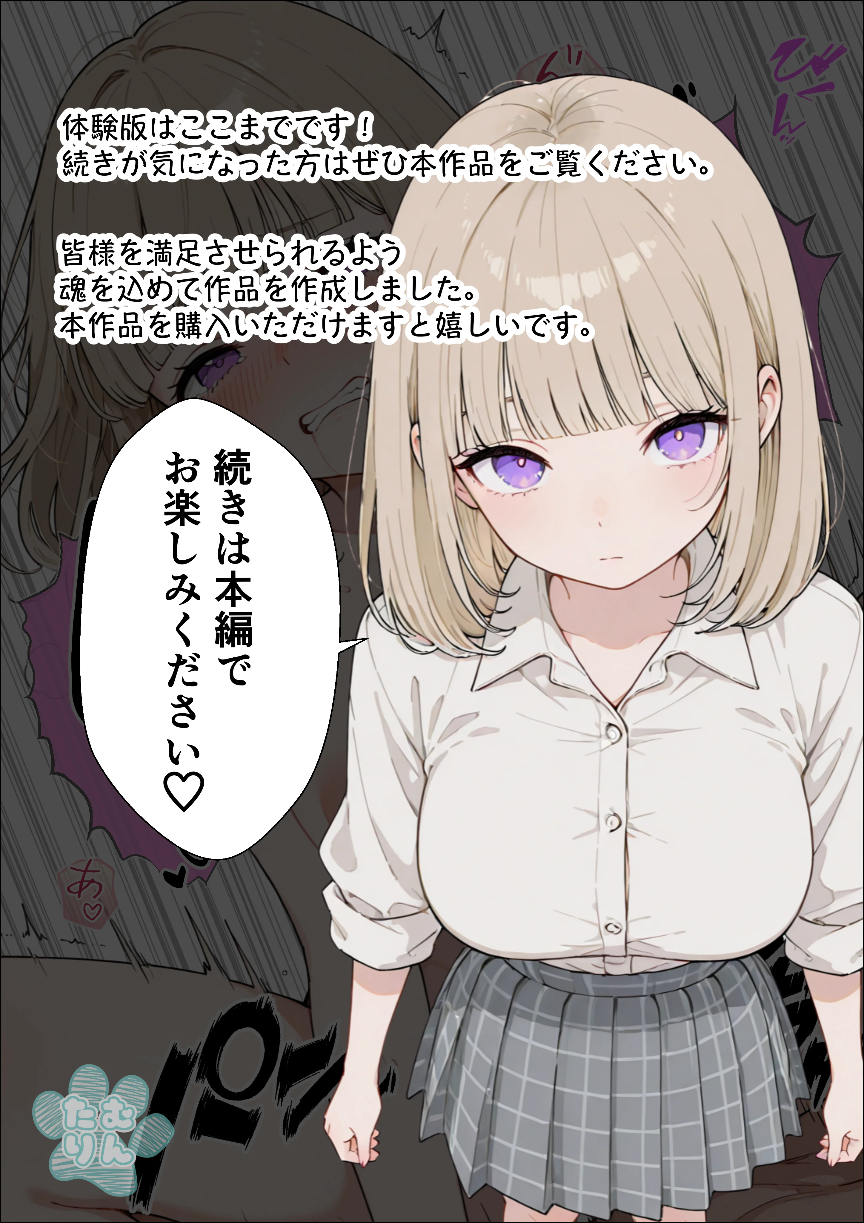 お金好きのダウナーギャルと賞金1000万懸け興奮度メーター我慢バトルで潮だくセックス ギャル・ダウナー・フェラ サンプル27ページ目(たむりん)