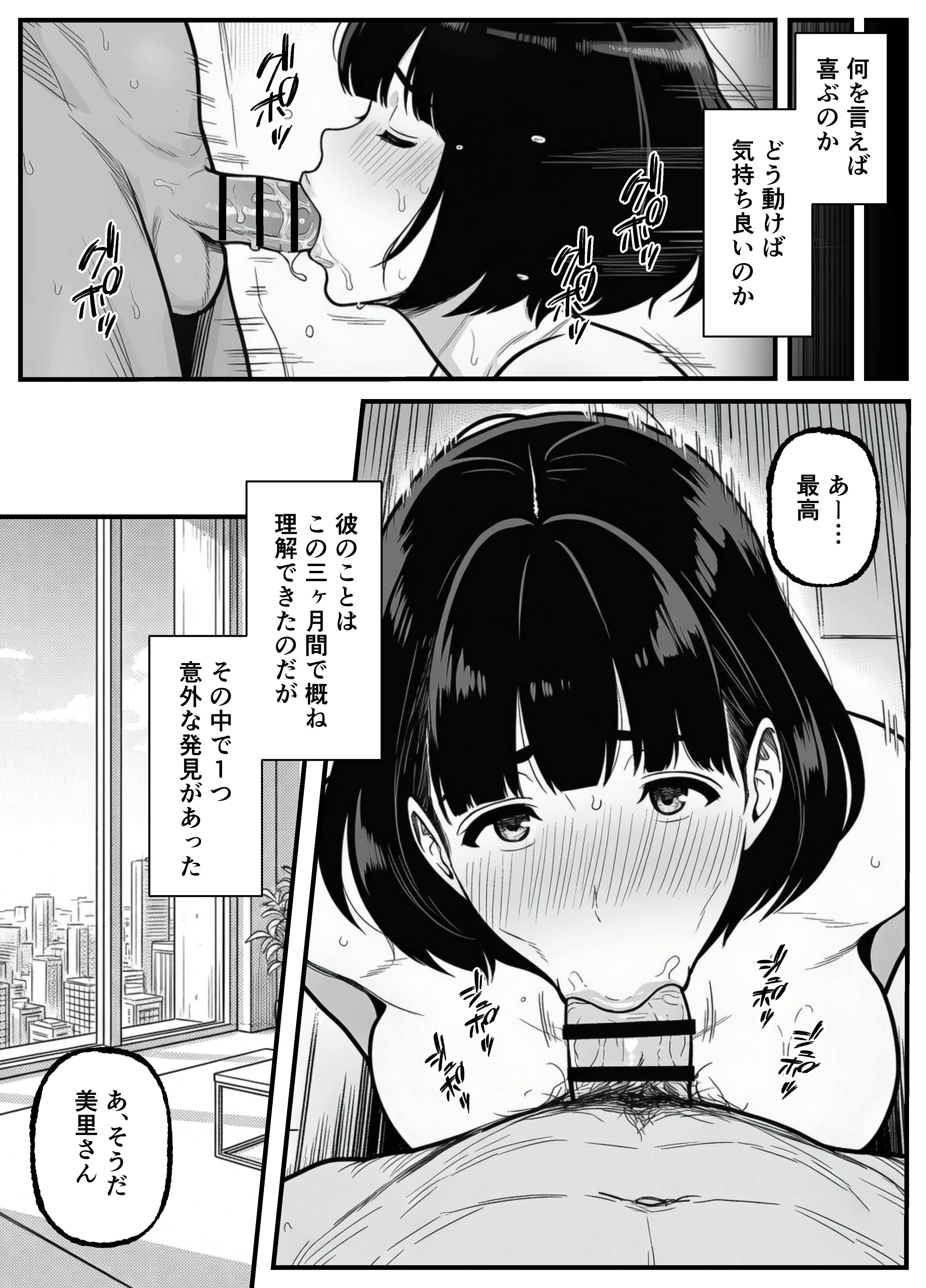 年下金持ち経営者のオナホに堕ちた私2 辱め・熟女・人妻・主婦 サンプル6ページ目（翔太）