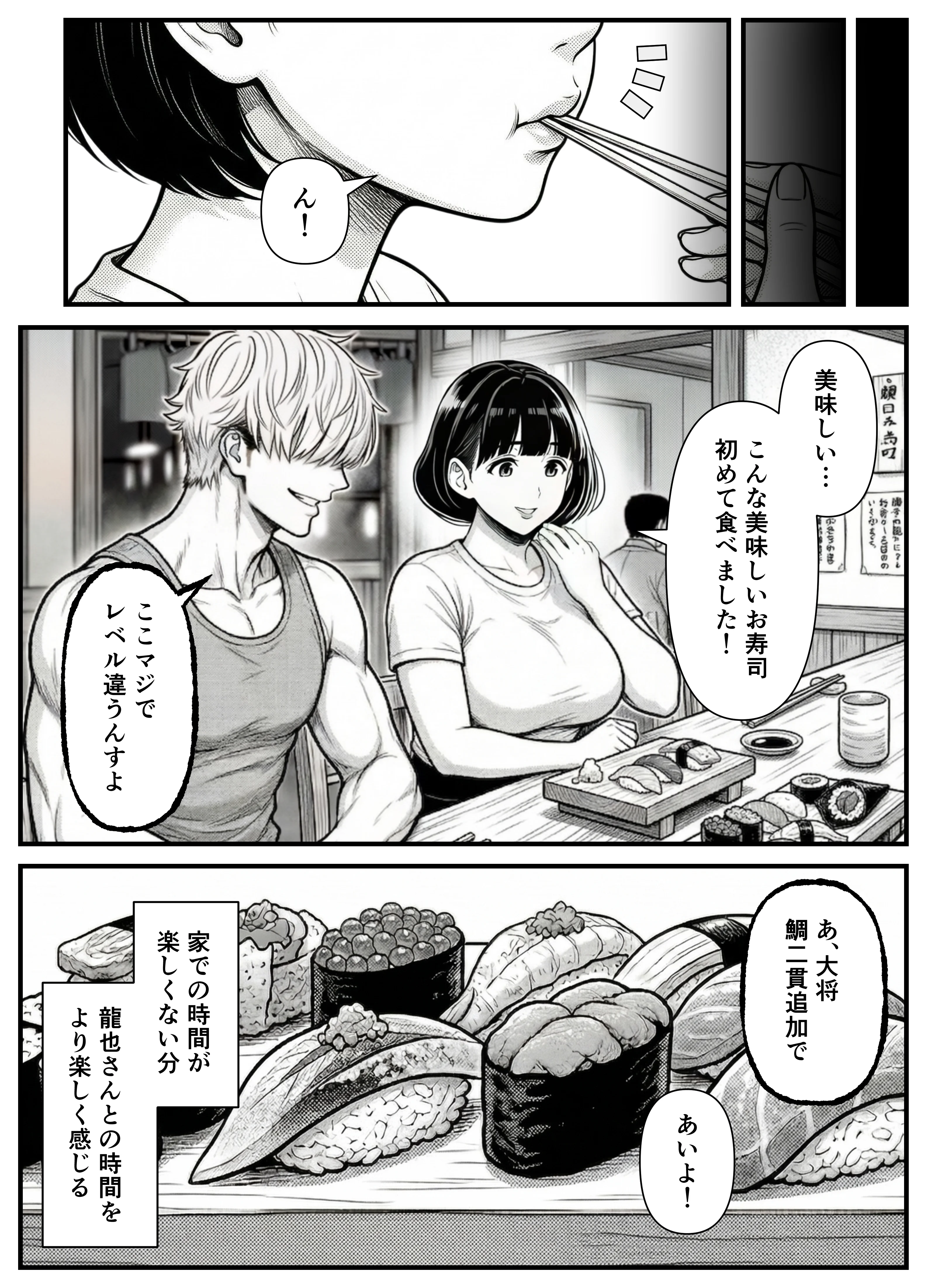 年下金持ち経営者のオナホに堕ちた私2 辱め・熟女・人妻・主婦 サンプル15ページ目（翔太）