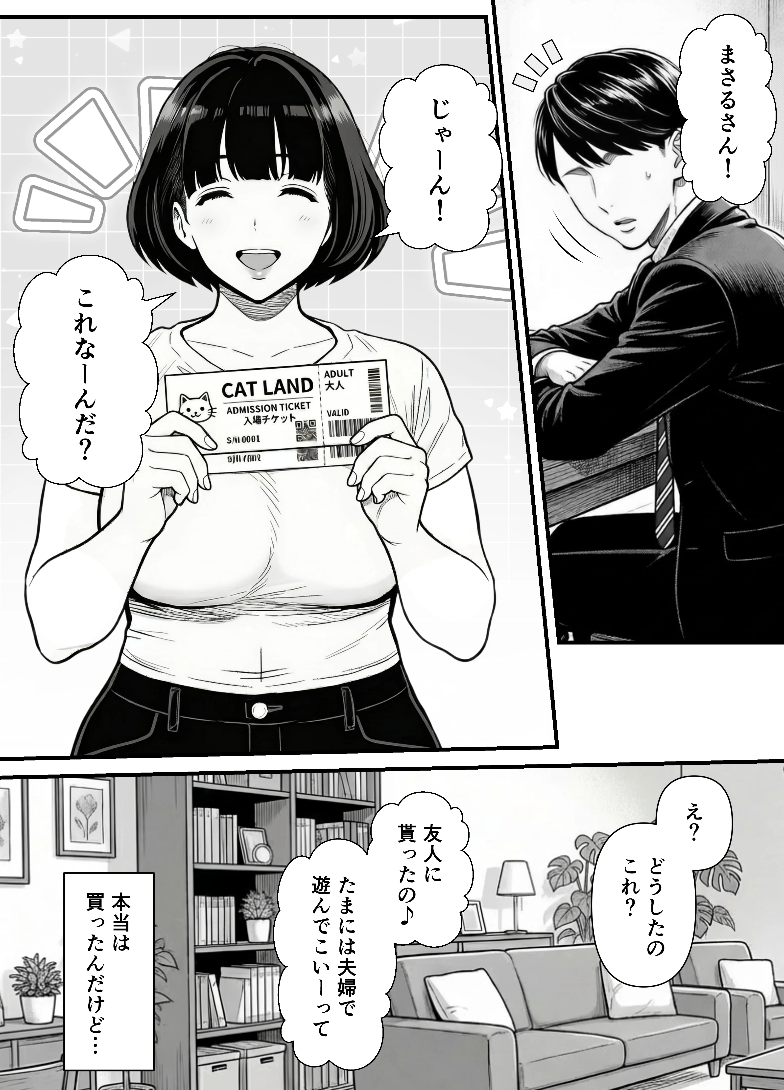 年下金持ち経営者のオナホに堕ちた私2 辱め・熟女・人妻・主婦 サンプル18ページ目（翔太）