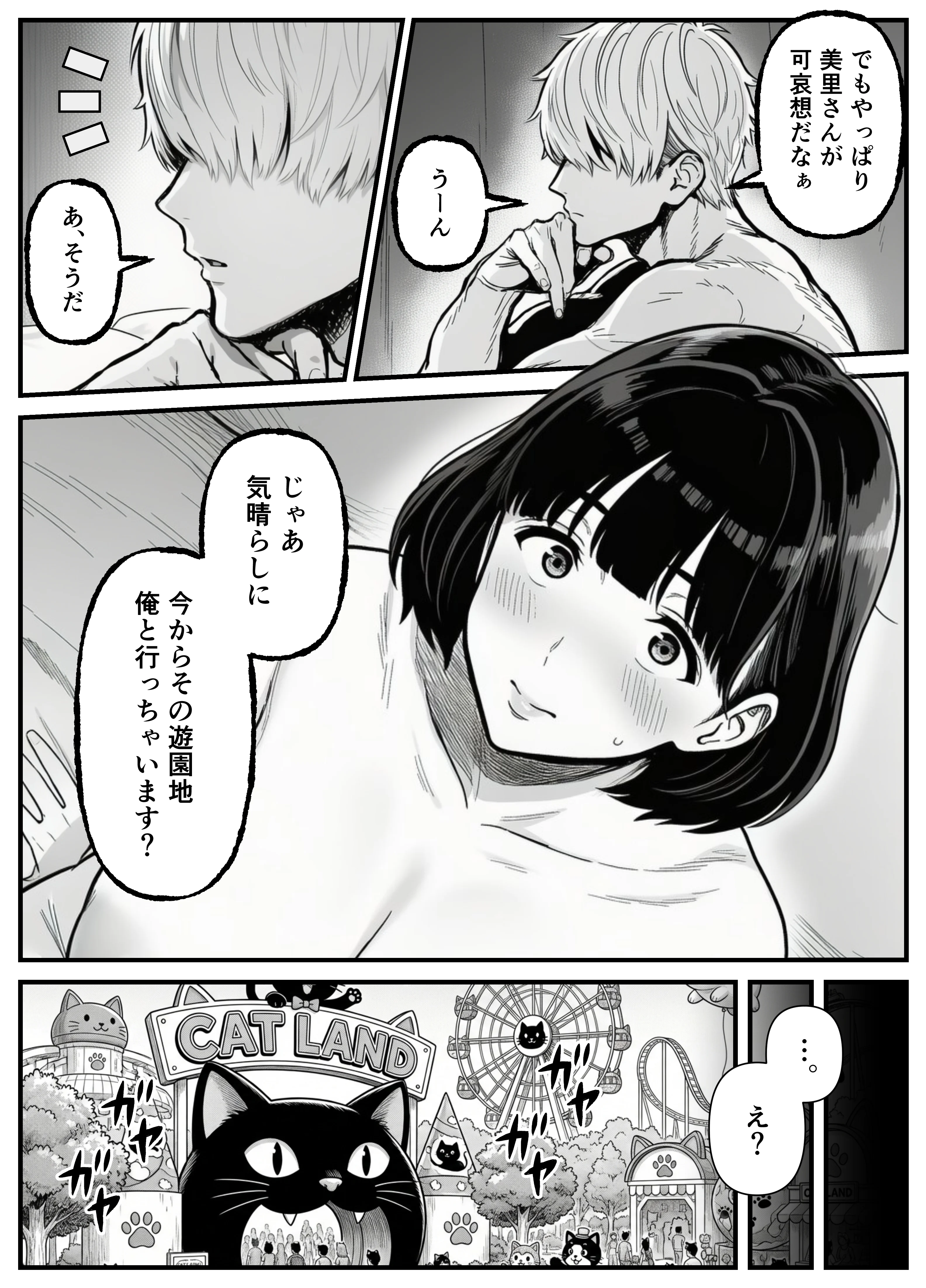 年下金持ち経営者のオナホに堕ちた私2 辱め・熟女・人妻・主婦 サンプル23ページ目（翔太）