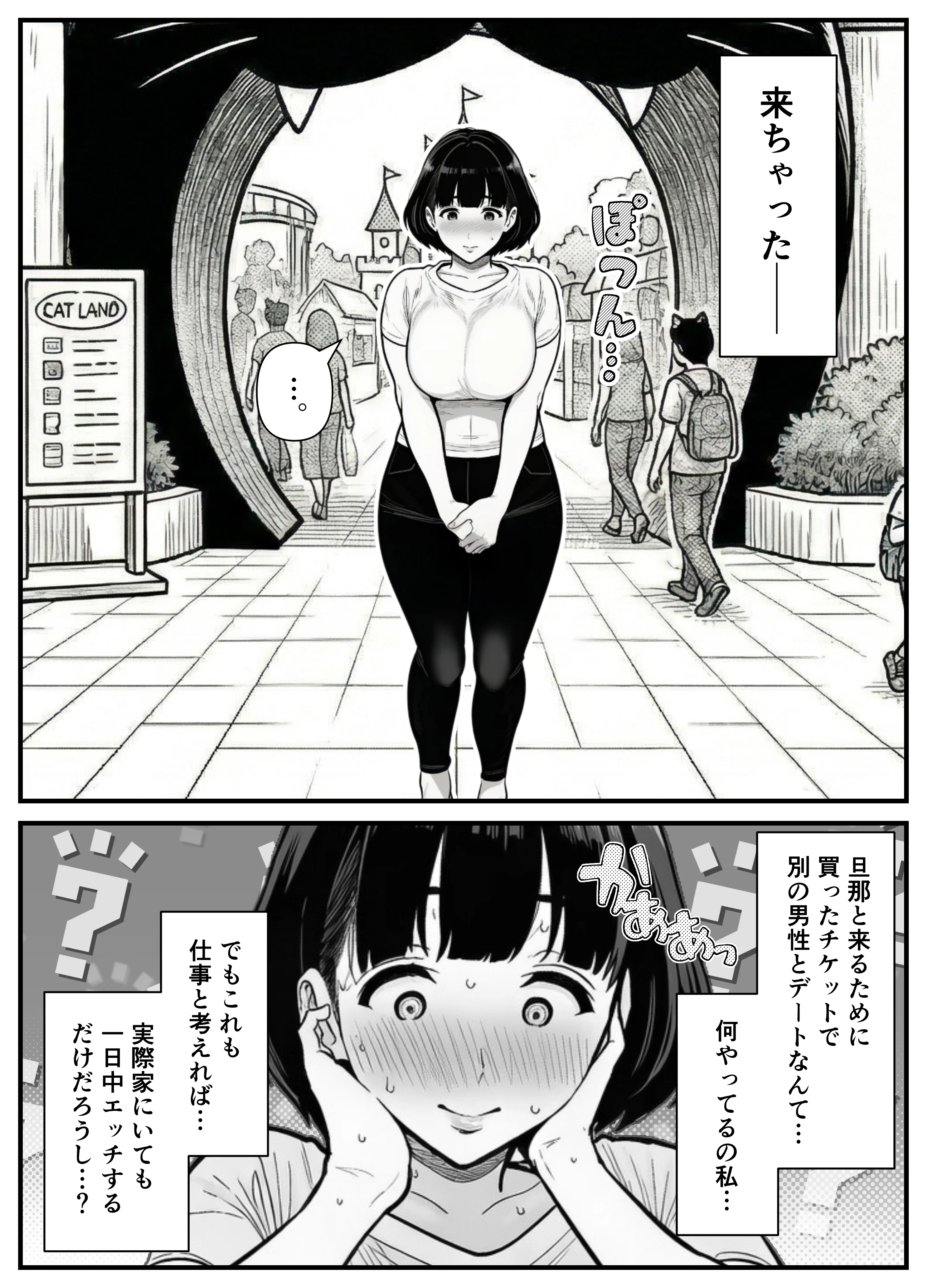 年下金持ち経営者のオナホに堕ちた私2 辱め・熟女・人妻・主婦 サンプル24ページ目（翔太）