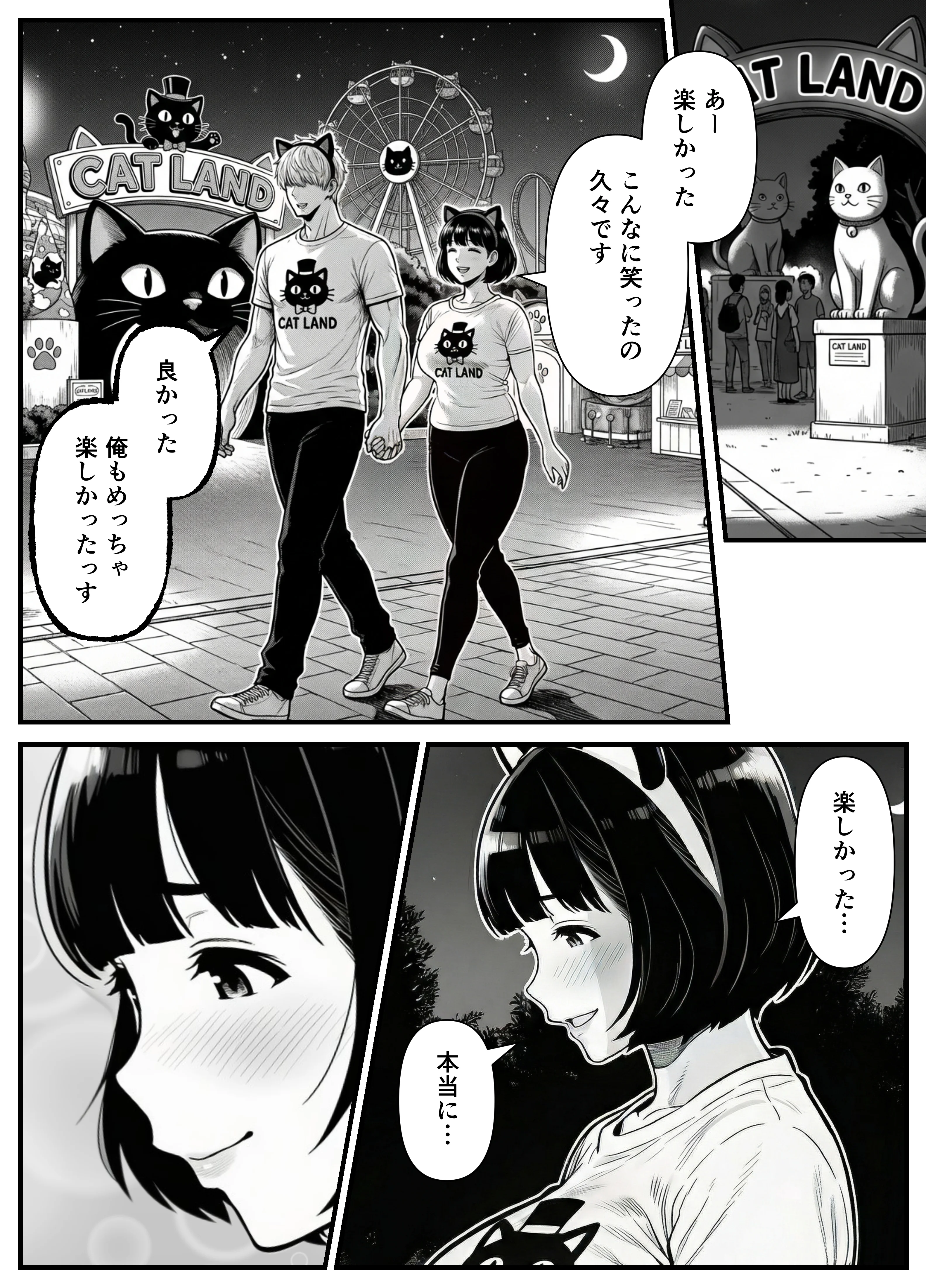 年下金持ち経営者のオナホに堕ちた私2 辱め・熟女・人妻・主婦 サンプル30ページ目（翔太）