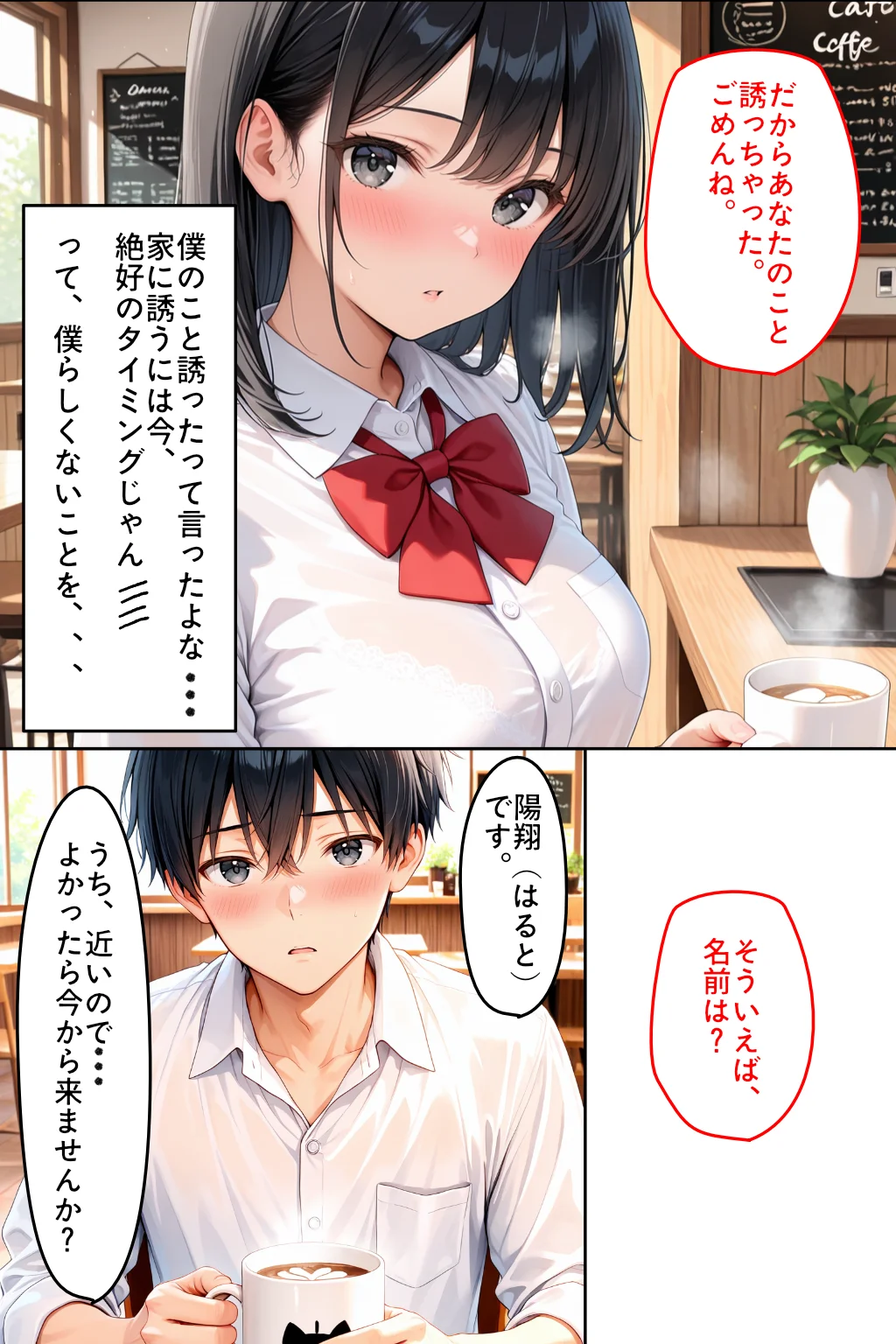 図書室で助けた先輩に懐かれてしまった ラブコメ・中出し・処女 サンプル8ページ目(カムジャタン)