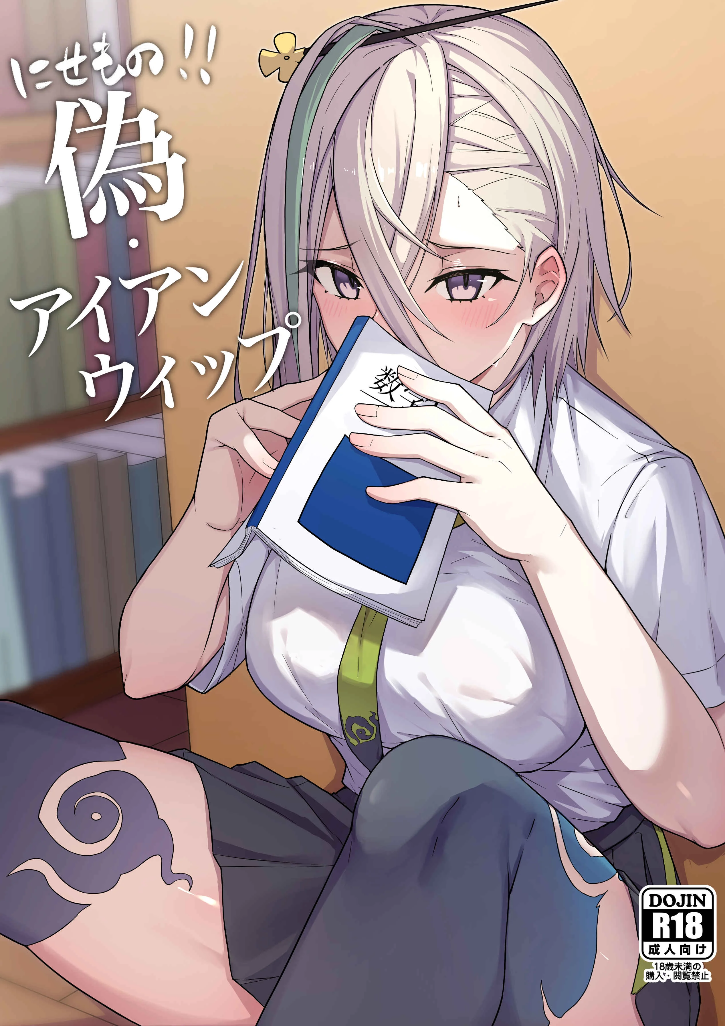 灼をめちゃくちゃにして！！ アナル・ラブコメ・中出し サンプル2ページ目(ナツザメ)