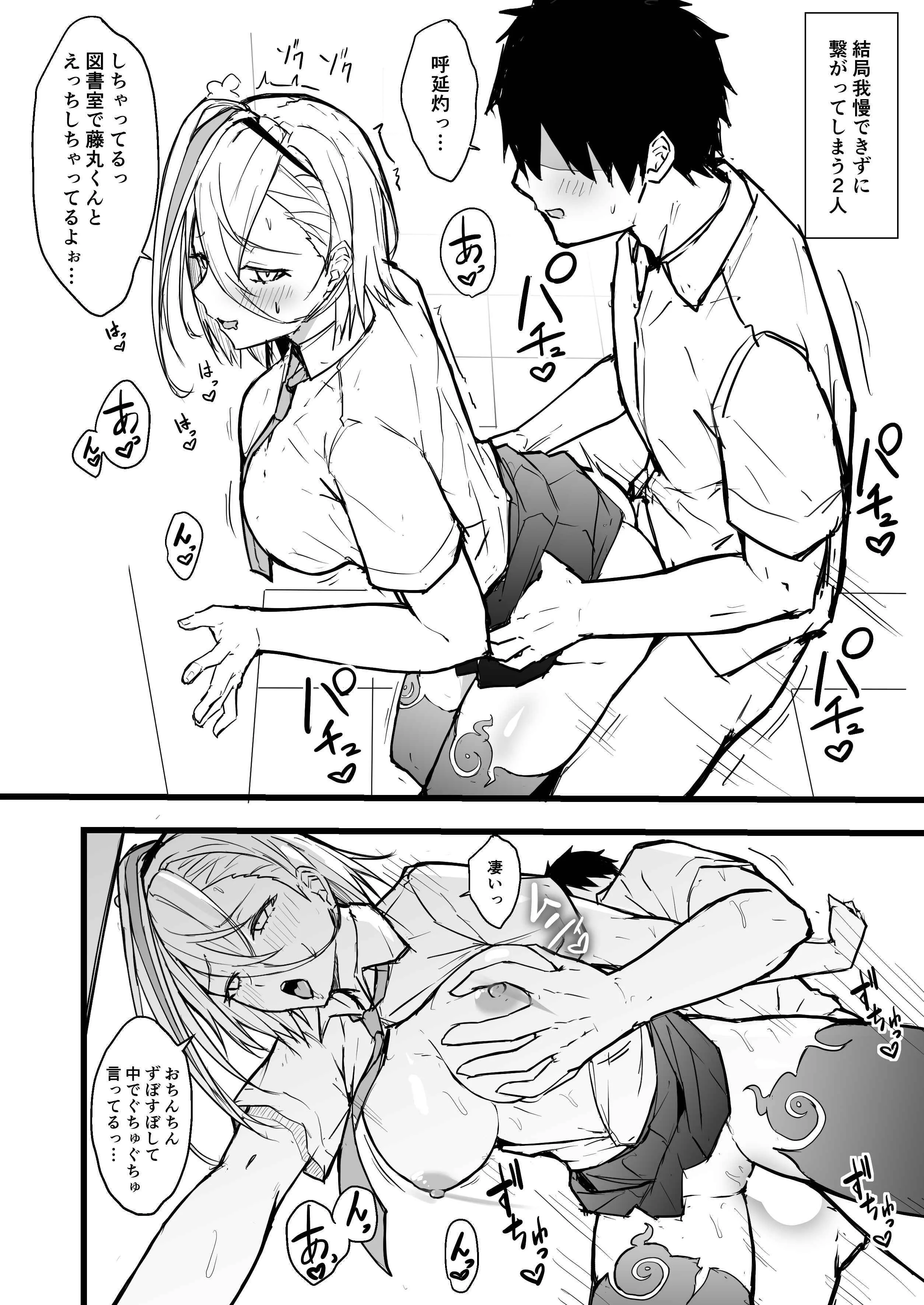 灼をめちゃくちゃにして！！ アナル・ラブコメ・中出し サンプル8ページ目(ナツザメ)