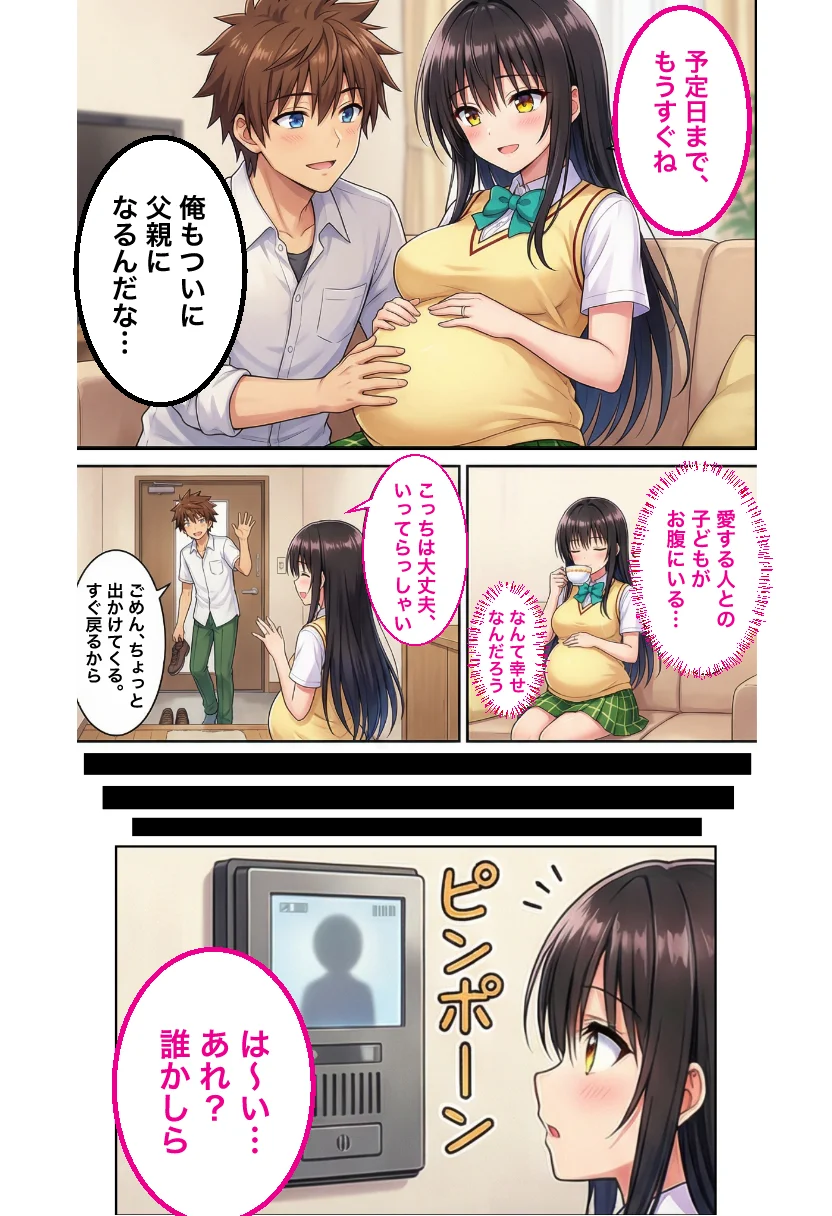 妊婦になったToL●VEる古手川が催●おじさんに寝取られボテ腹中出し→出産させられる話【全168P】 NTR・寝取られ・アナル・イラマチオ サンプル1ページ目(ToL●VEる)