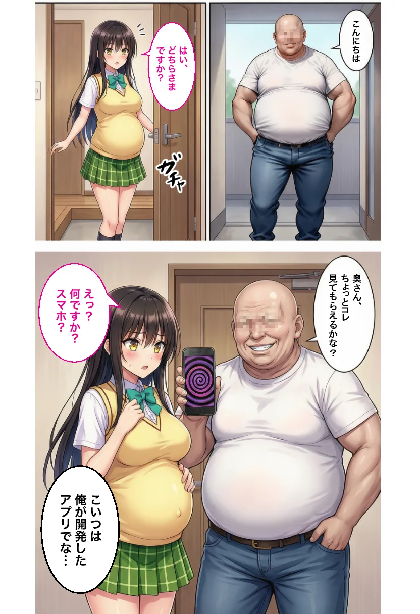 妊婦になったToL●VEる古手川が催●おじさんに寝取られボテ腹中出し→出産させられる話【全168P】 NTR・寝取られ・アナル・イラマチオ サンプル2ページ目(ToL●VEる)