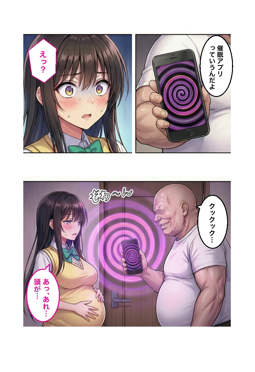 妊婦になったToL●VEる古手川が催●おじさんに寝取られボテ腹中出し→出産させられる話【全168P】 NTR・寝取られ・アナル・イラマチオ サンプル3ページ目(ToL●VEる)