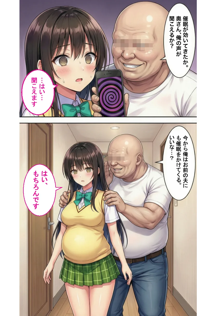 妊婦になったToL●VEる古手川が催●おじさんに寝取られボテ腹中出し→出産させられる話【全168P】 NTR・寝取られ・アナル・イラマチオ サンプル4ページ目(ToL●VEる)