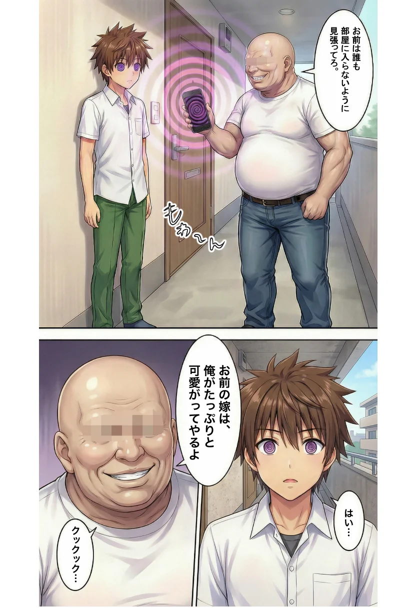 妊婦になったToL●VEる古手川が催●おじさんに寝取られボテ腹中出し→出産させられる話【全168P】 NTR・寝取られ・アナル・イラマチオ サンプル5ページ目(ToL●VEる)