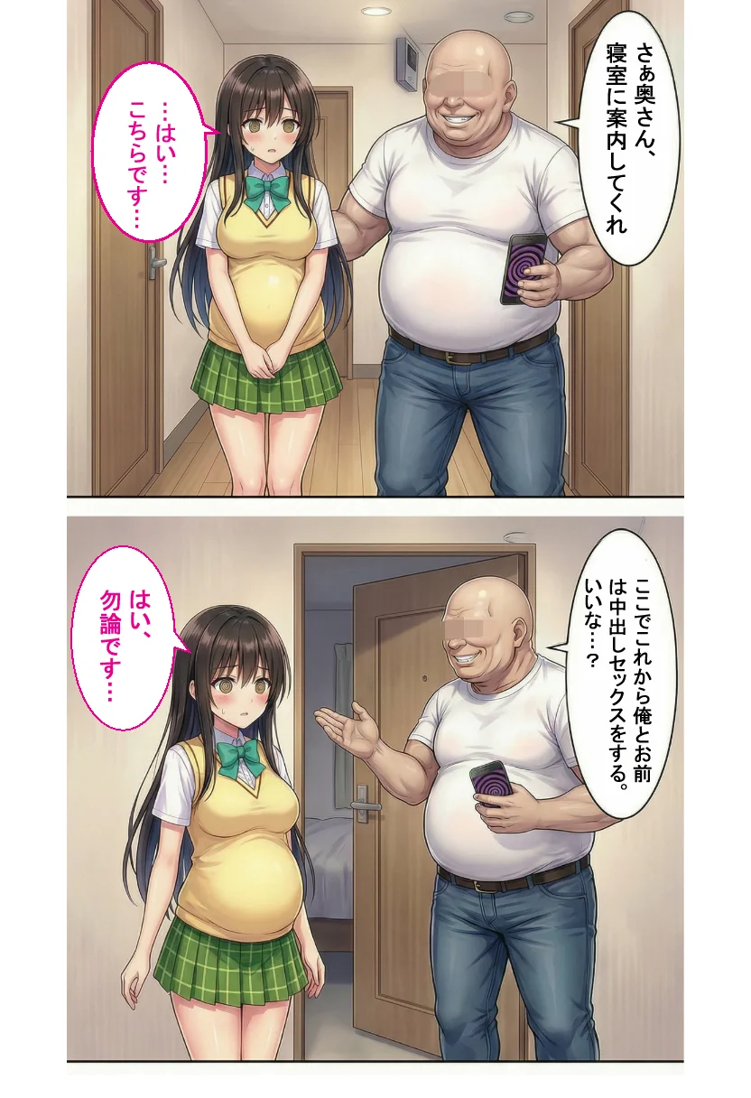 妊婦になったToL●VEる古手川が催●おじさんに寝取られボテ腹中出し→出産させられる話【全168P】 NTR・寝取られ・アナル・イラマチオ サンプル6ページ目(ToL●VEる)