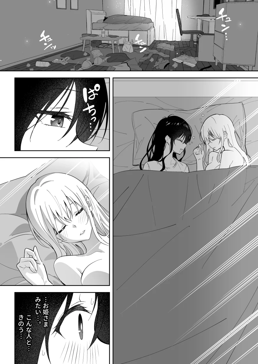 メスにされた夏休み。:第2話 ふたなり・女装・男の娘・近親相姦 サンプル1ページ目（キチゴエヤ）