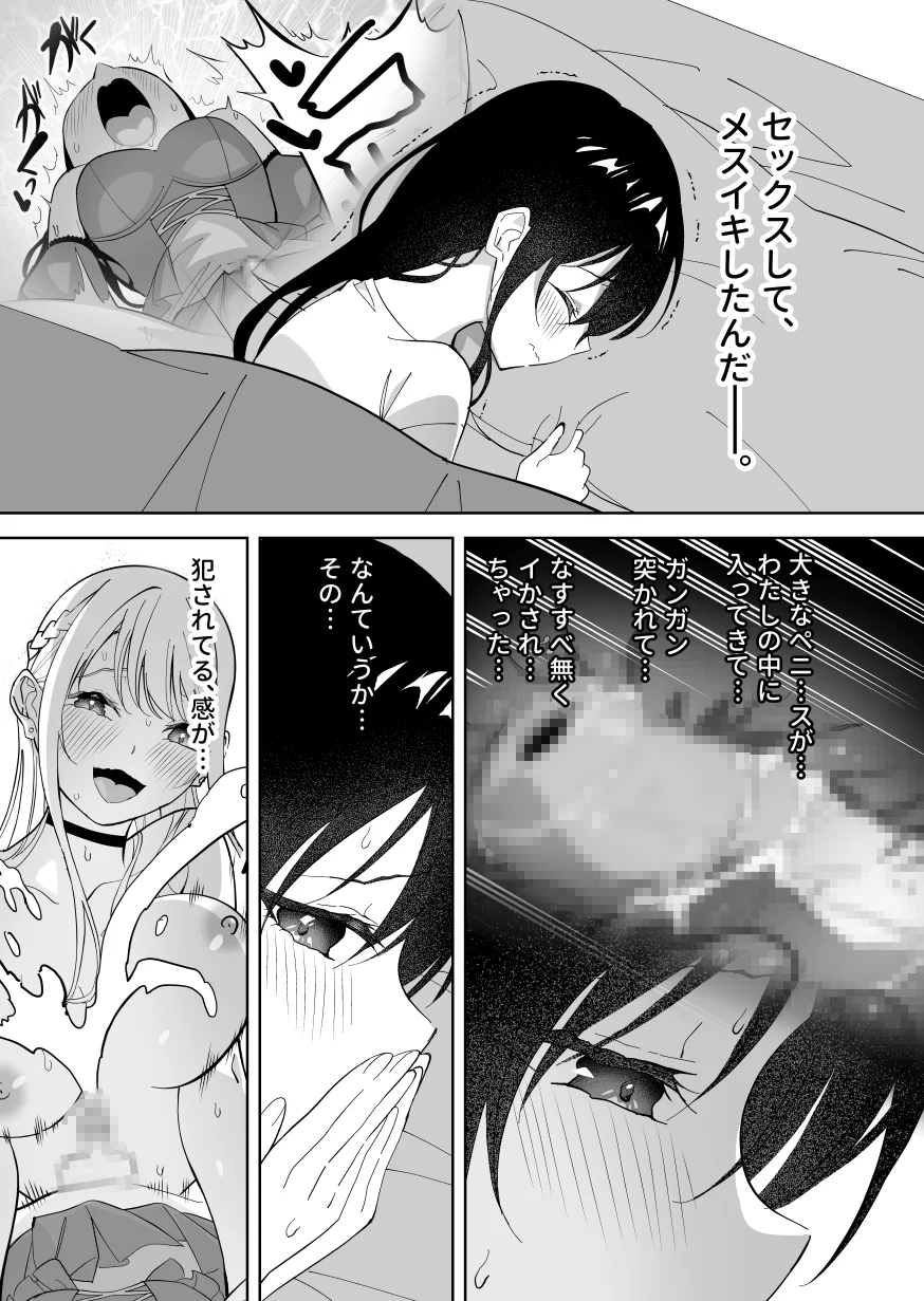 メスにされた夏休み。:第2話 ふたなり・女装・男の娘・近親相姦 サンプル2ページ目（キチゴエヤ）