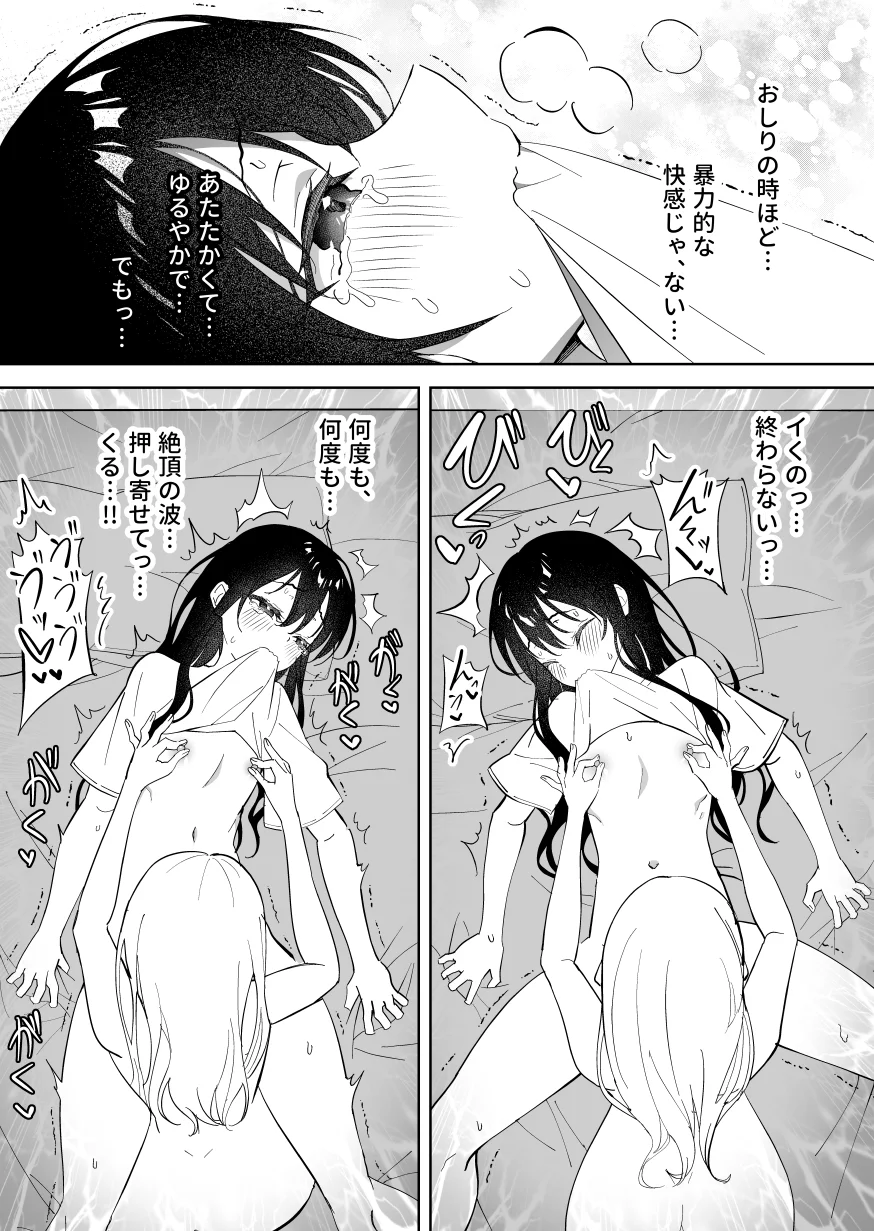 メスにされた夏休み。:第2話 ふたなり・女装・男の娘・近親相姦 サンプル16ページ目（キチゴエヤ）