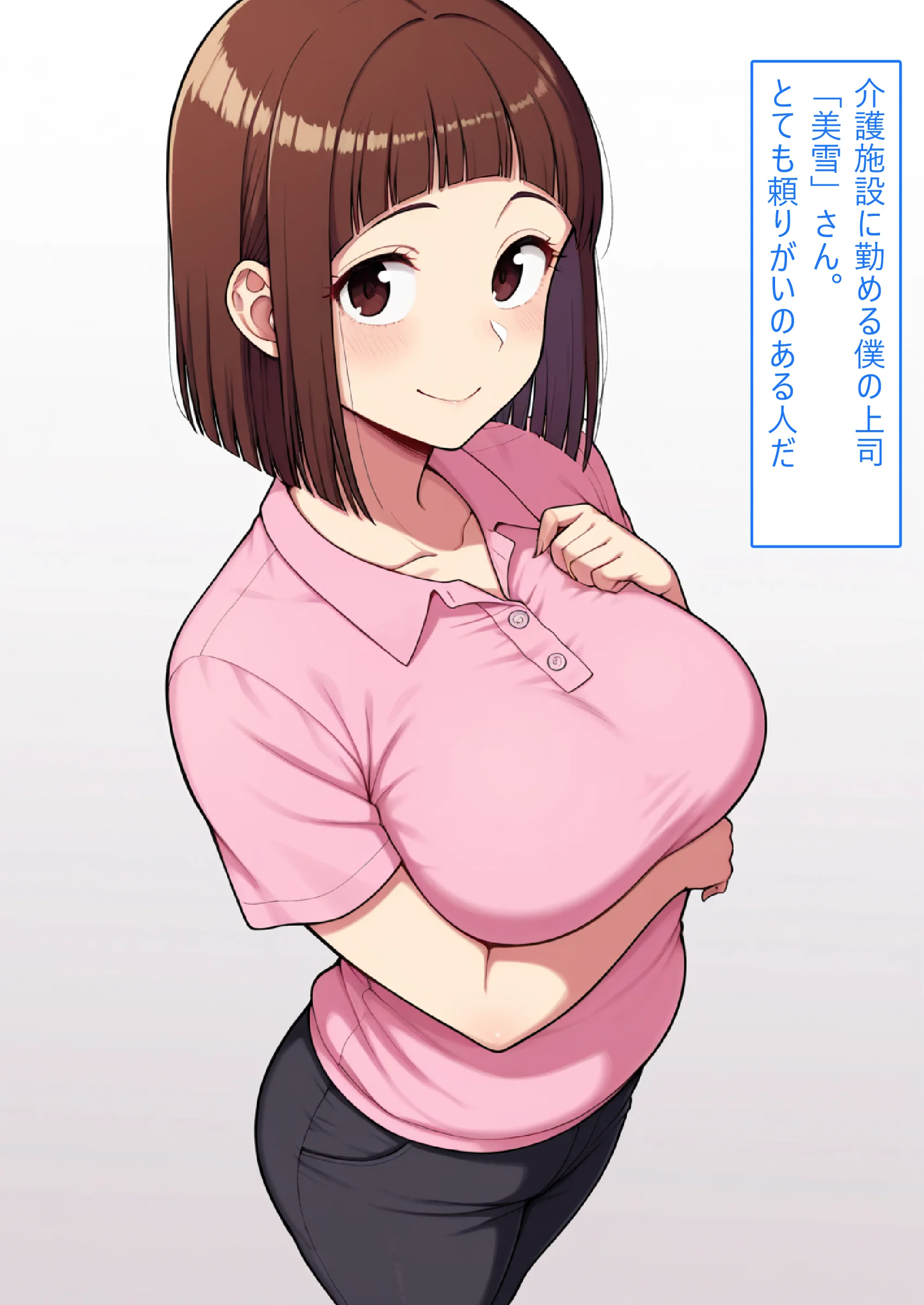 【着衣Hマンガ】年上人妻ぽっちゃり上司とイチャイチャする【年上人妻と甘いSEX】 NTR・寝取られ・ラブコメ・人妻・主婦 サンプル2ページ目(エイアイファジイもんもん)