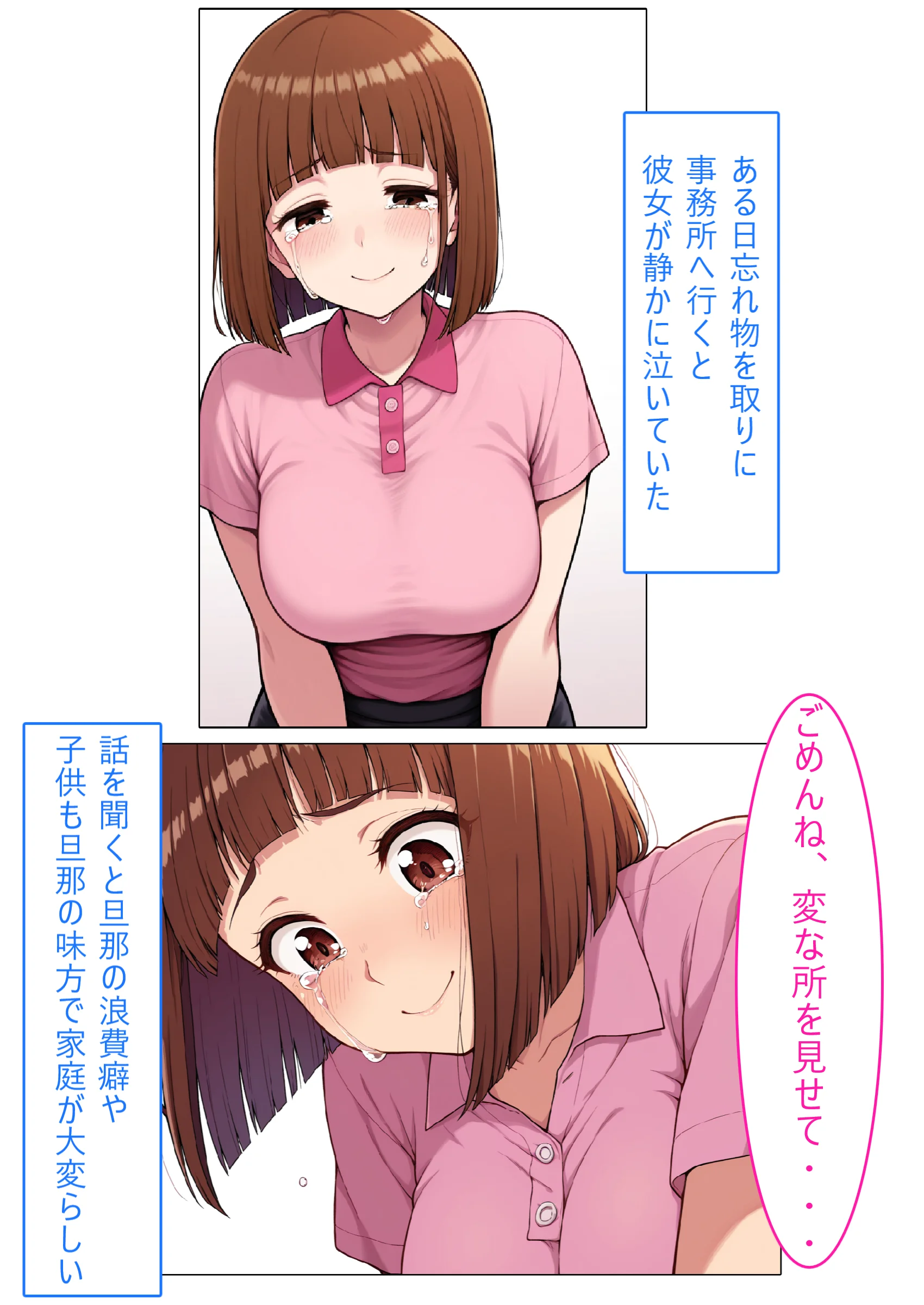 【着衣Hマンガ】年上人妻ぽっちゃり上司とイチャイチャする【年上人妻と甘いSEX】 NTR・寝取られ・ラブコメ・人妻・主婦 サンプル5ページ目(エイアイファジイもんもん)