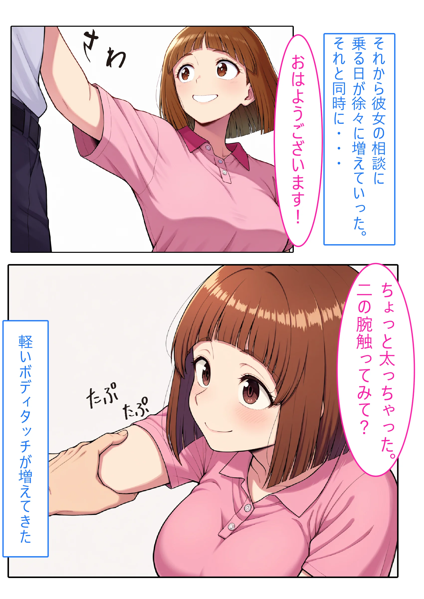 【着衣Hマンガ】年上人妻ぽっちゃり上司とイチャイチャする【年上人妻と甘いSEX】 NTR・寝取られ・ラブコメ・人妻・主婦 サンプル7ページ目(エイアイファジイもんもん)