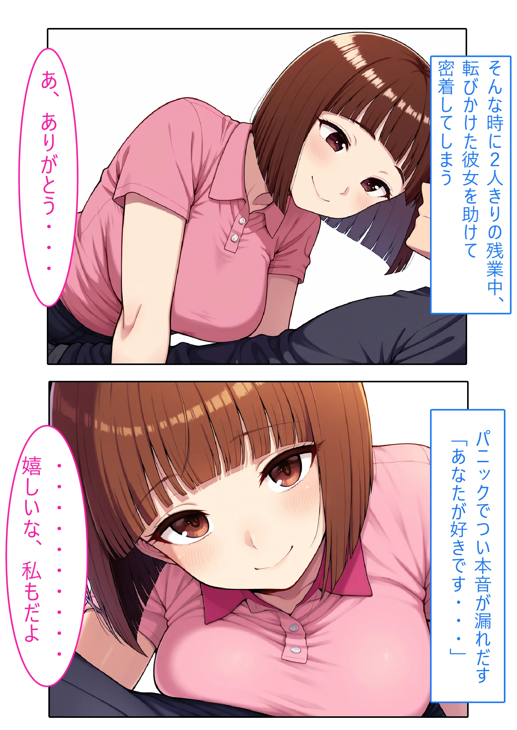 【着衣Hマンガ】年上人妻ぽっちゃり上司とイチャイチャする【年上人妻と甘いSEX】 NTR・寝取られ・ラブコメ・人妻・主婦 サンプル8ページ目(エイアイファジイもんもん)